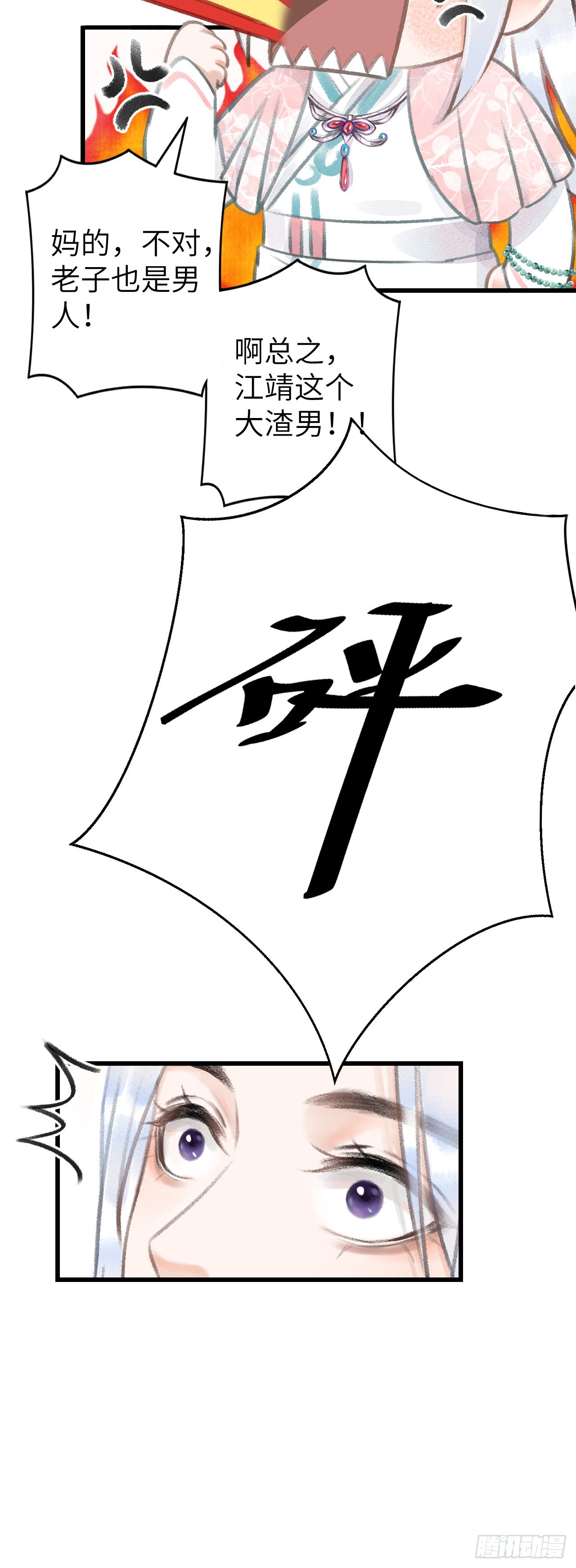 64·想让你吃醋29