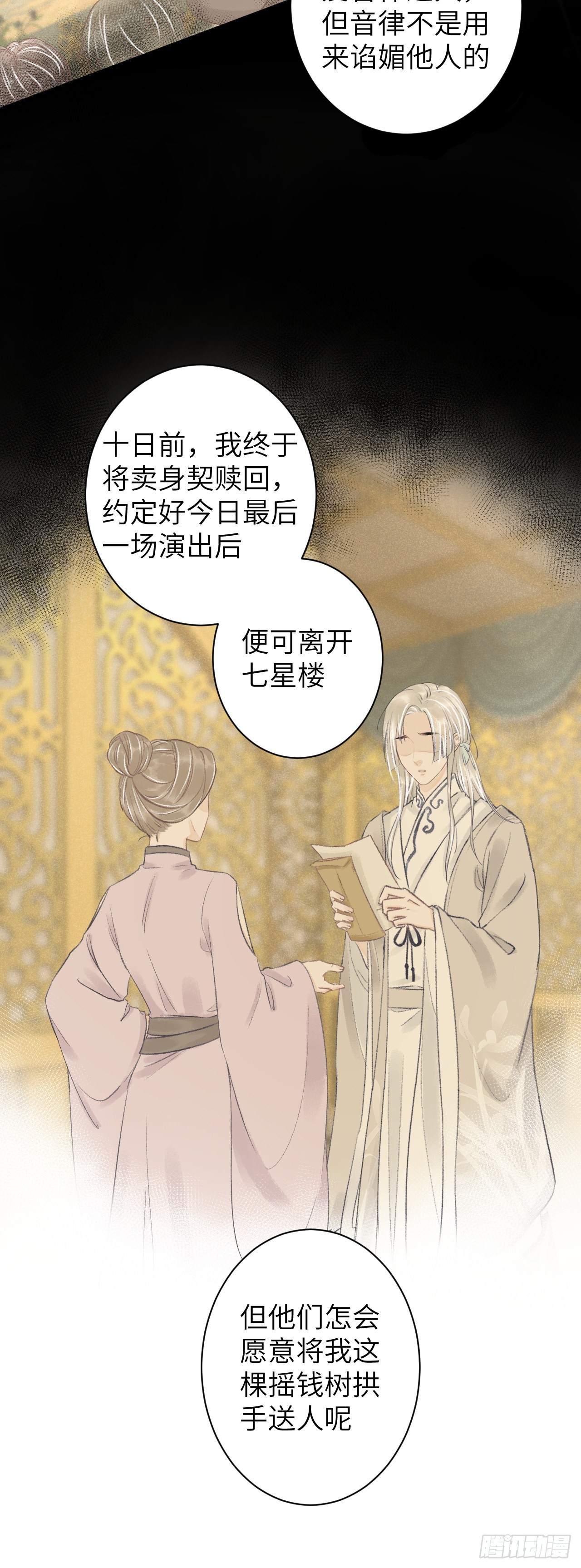 66·吃醋2.016