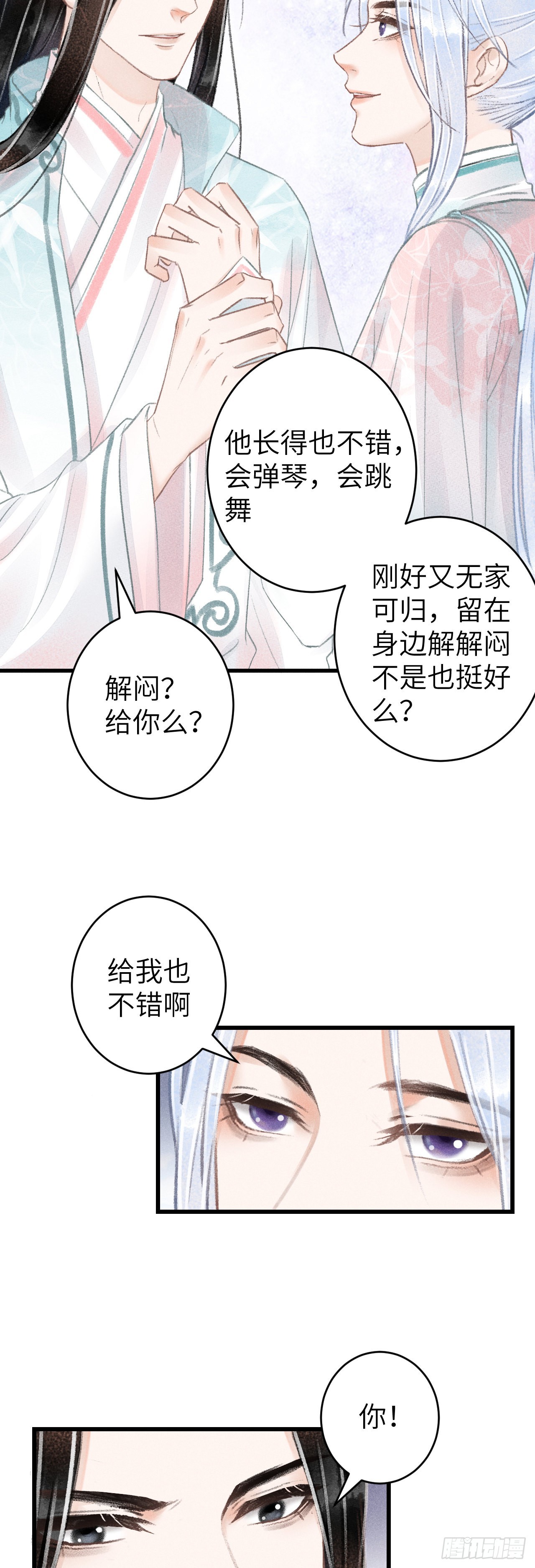 66·吃醋2.024