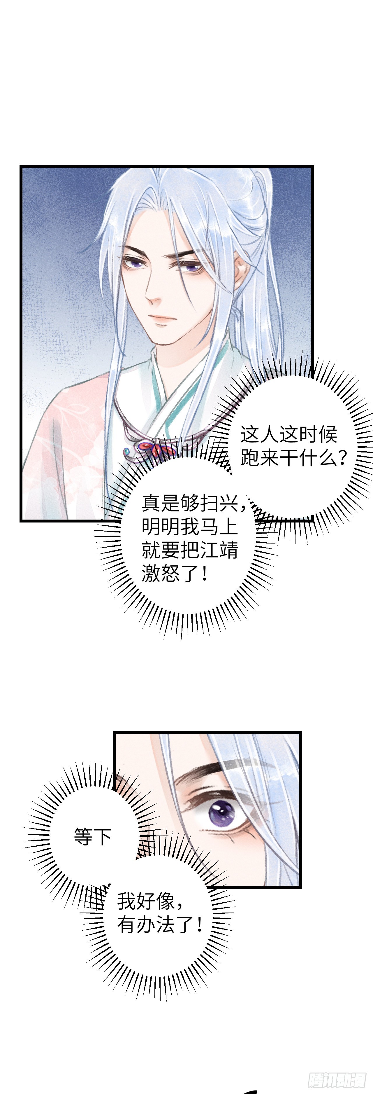 66·吃醋2.027