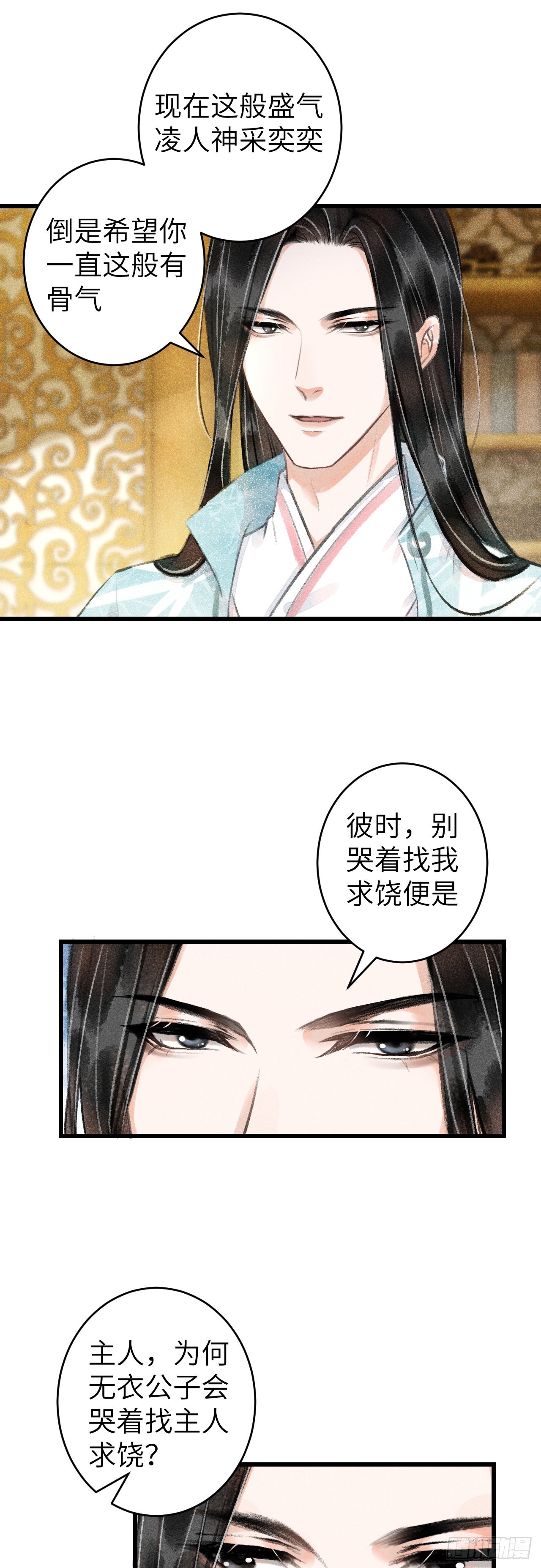 66·吃醋2.030