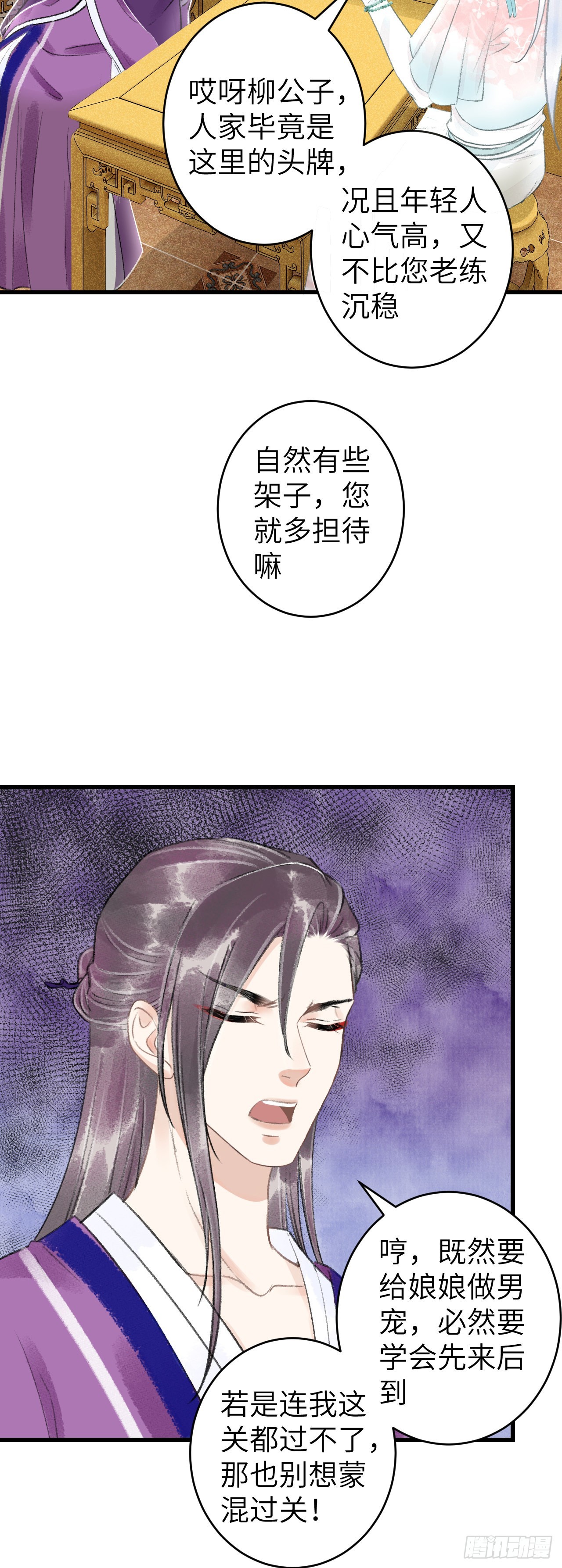 67·吃醋3.015