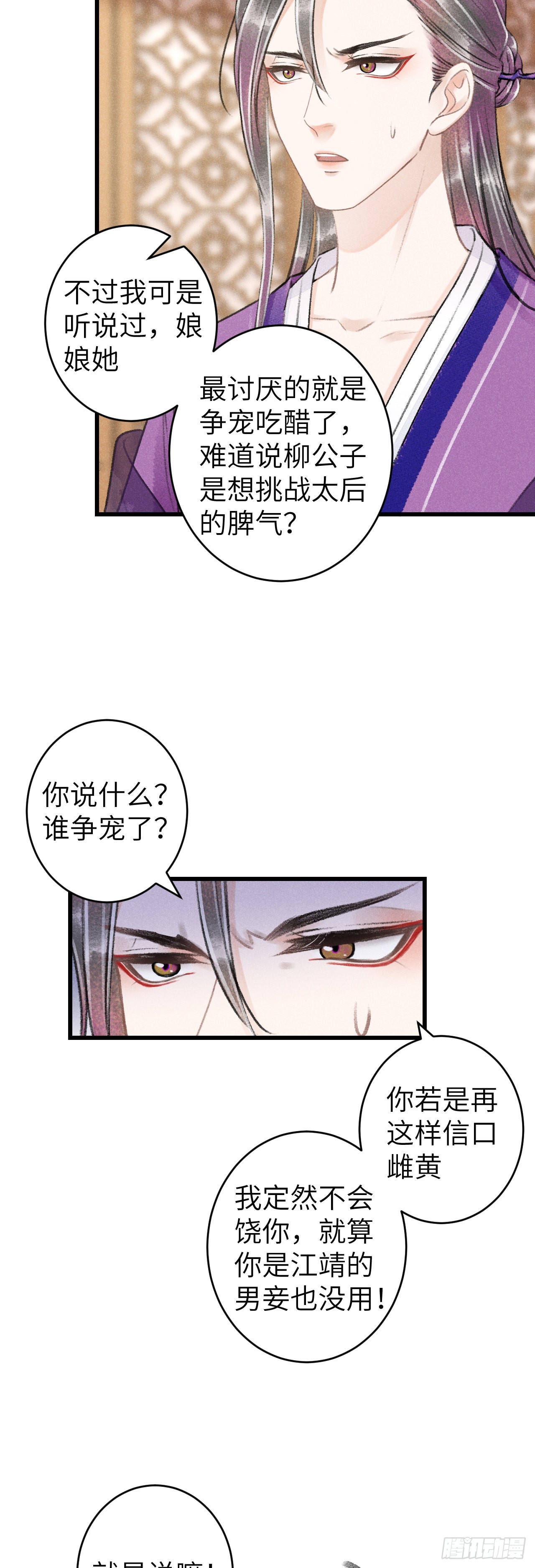 67·吃醋3.05