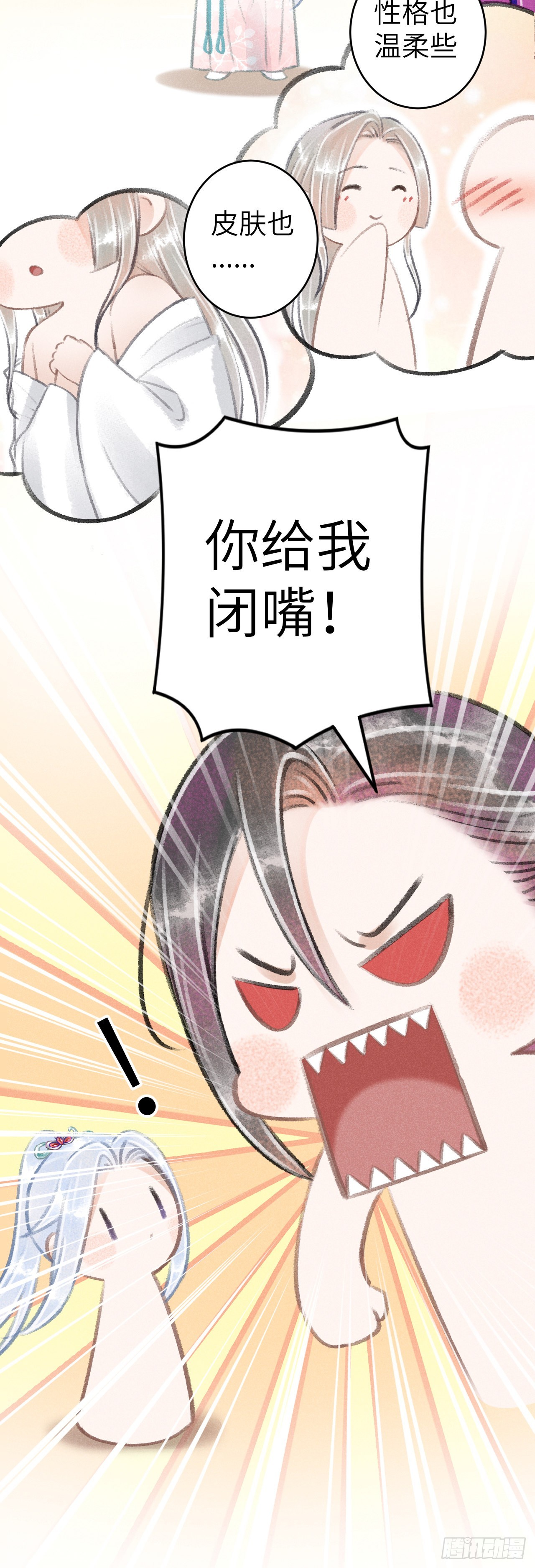 67·吃醋3.08