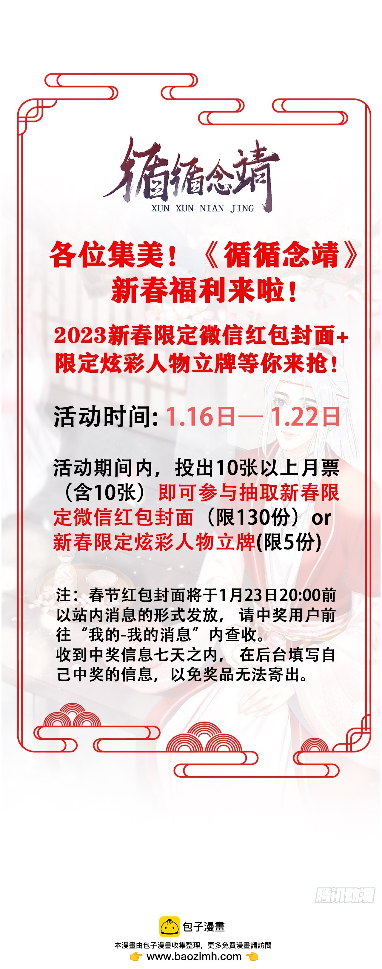 新春活动0