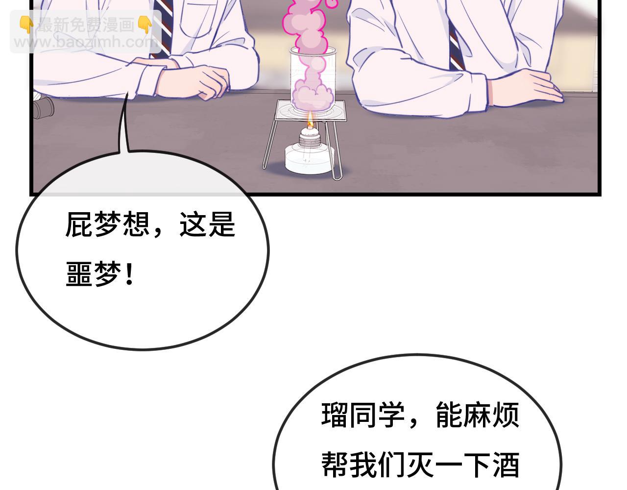 第3话 闻起来像苹果派？！10