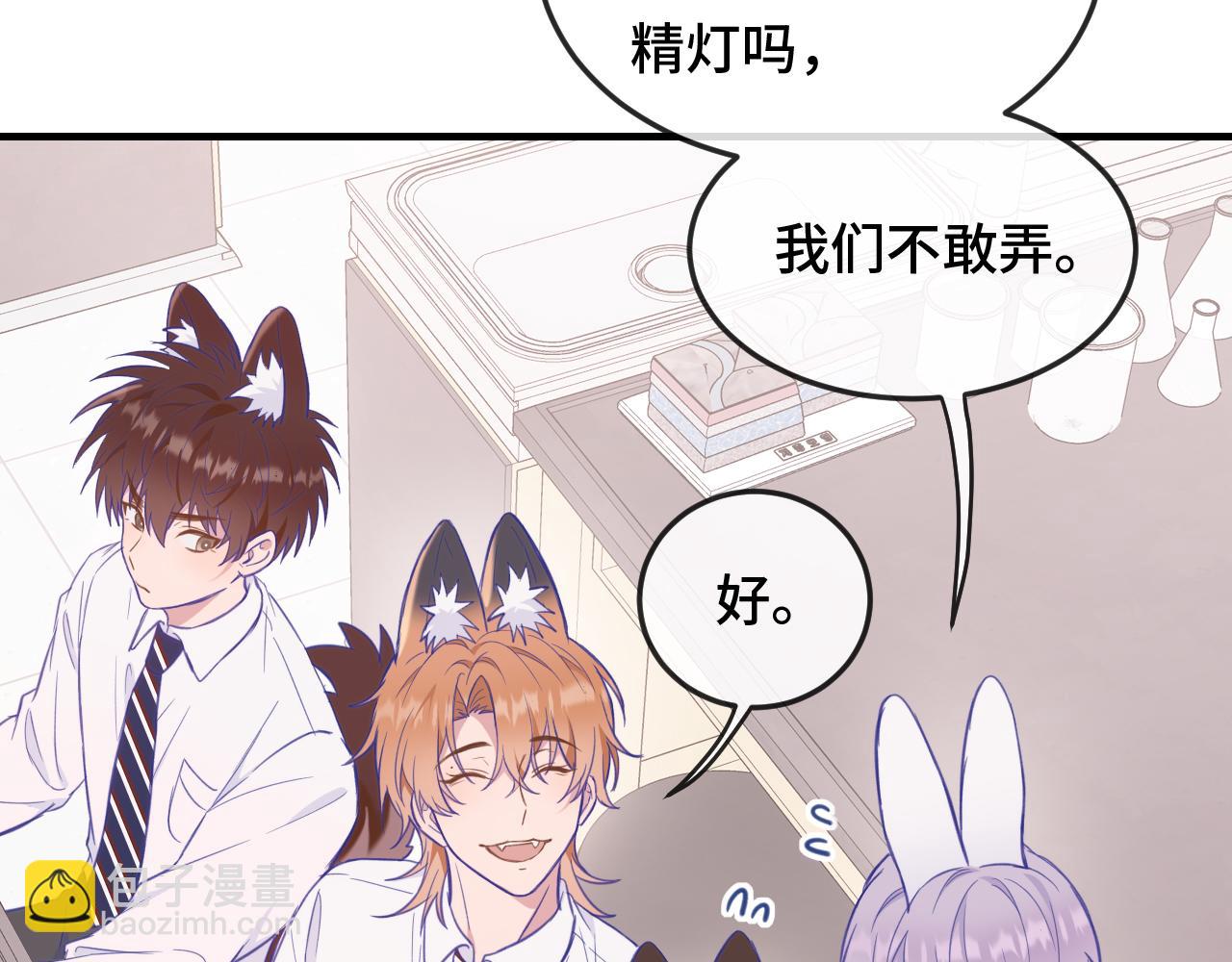 第3话 闻起来像苹果派？！11