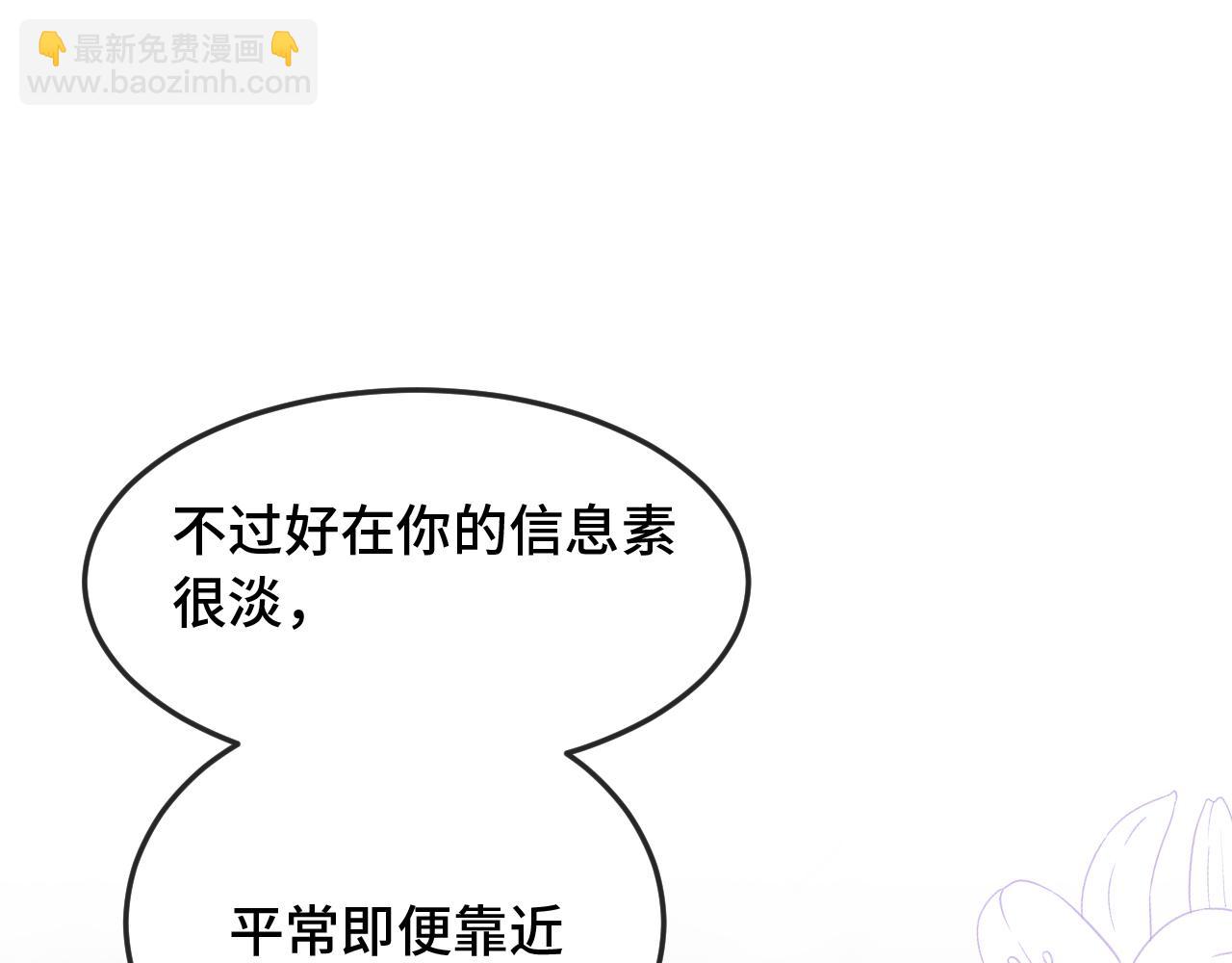 第3话 闻起来像苹果派？！112