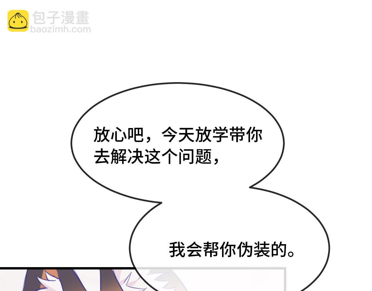 第3话 闻起来像苹果派？！116