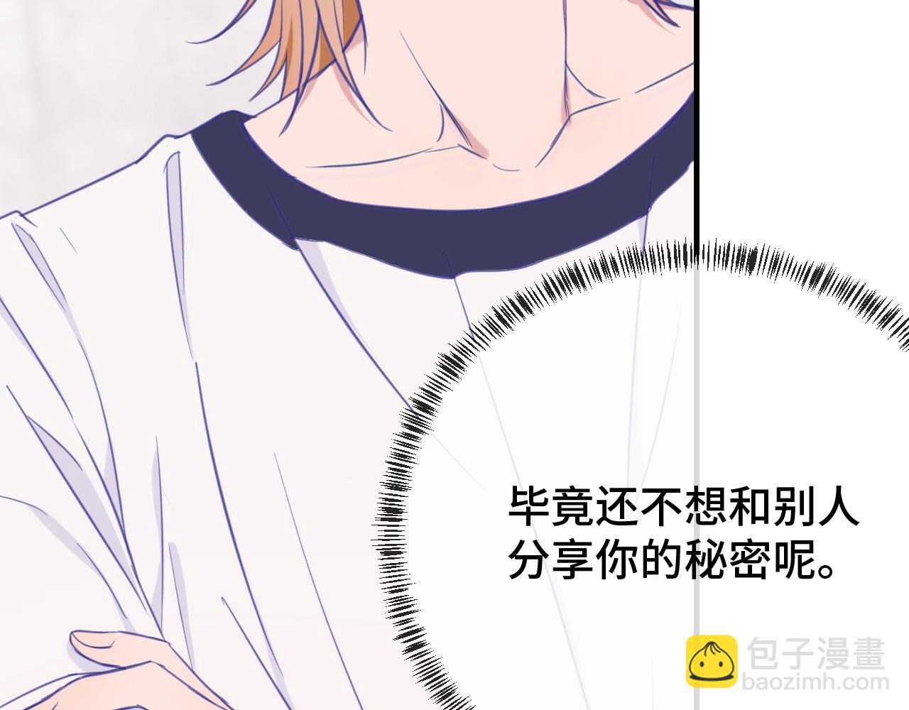 第3话 闻起来像苹果派？！118