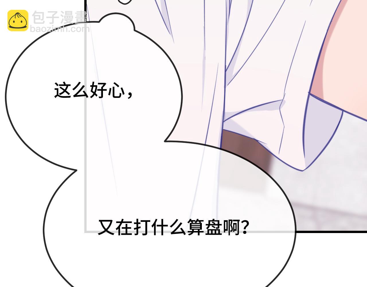 第3话 闻起来像苹果派？！122