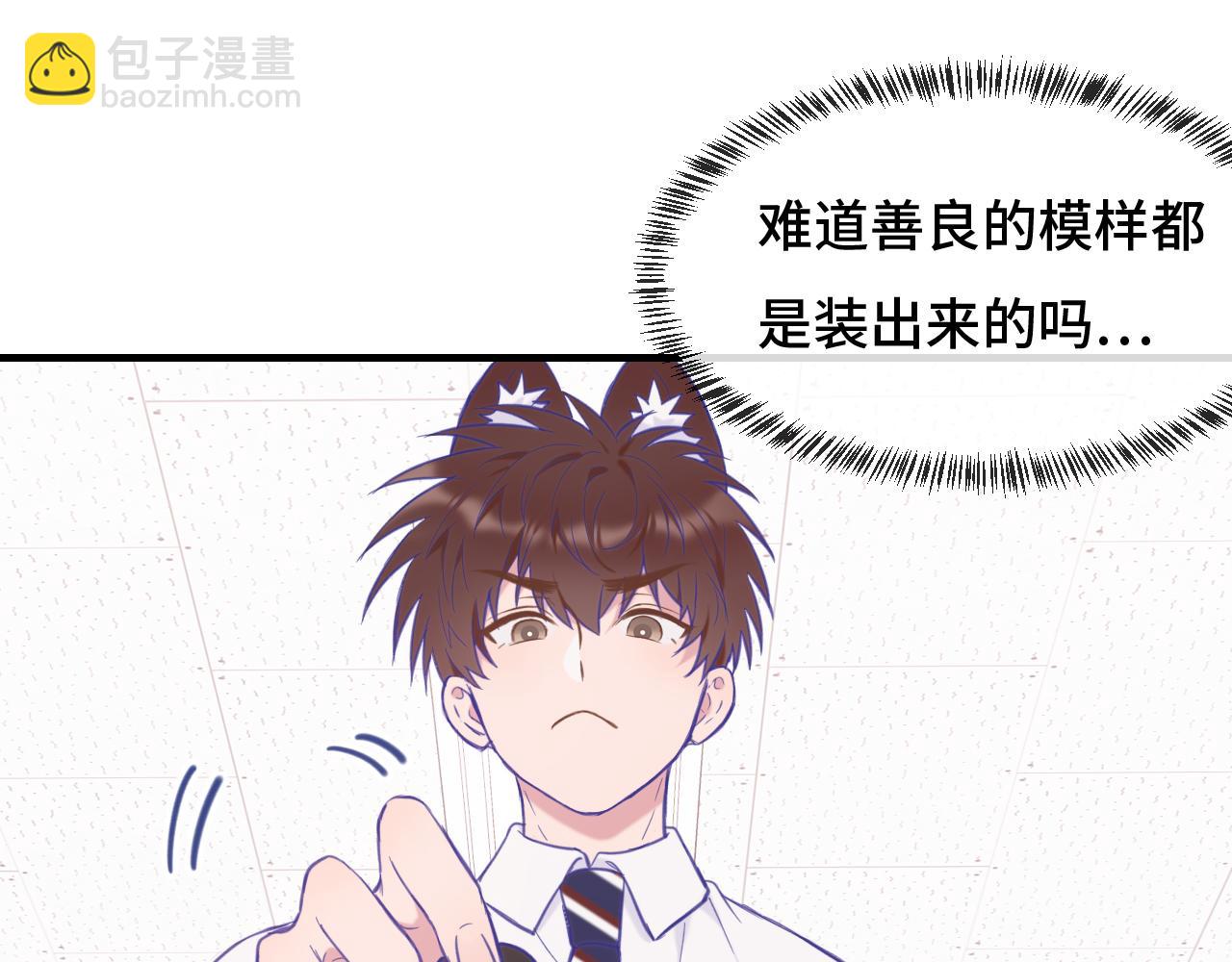 第3话 闻起来像苹果派？！18