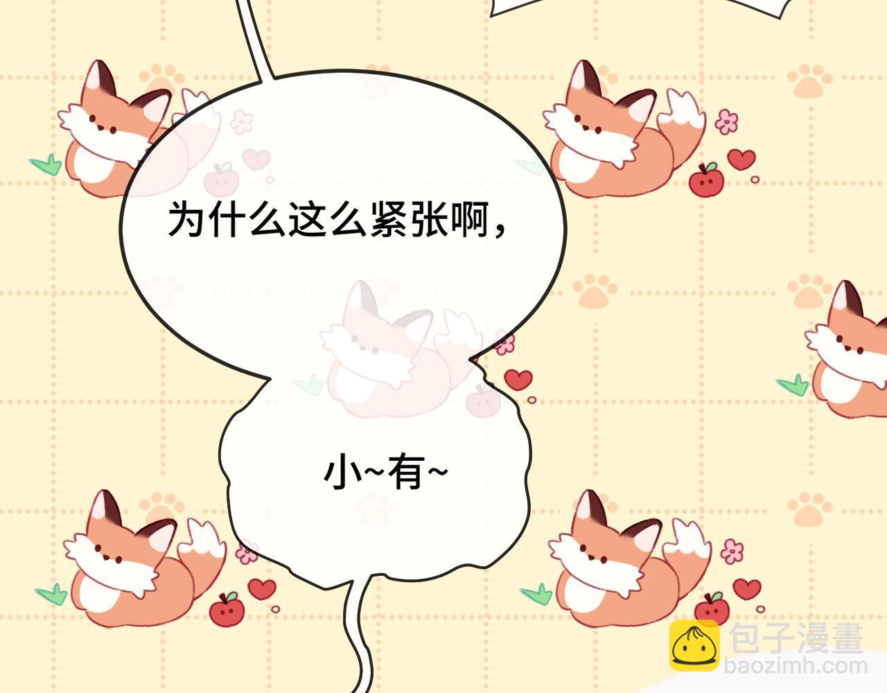 第3话 闻起来像苹果派？！27