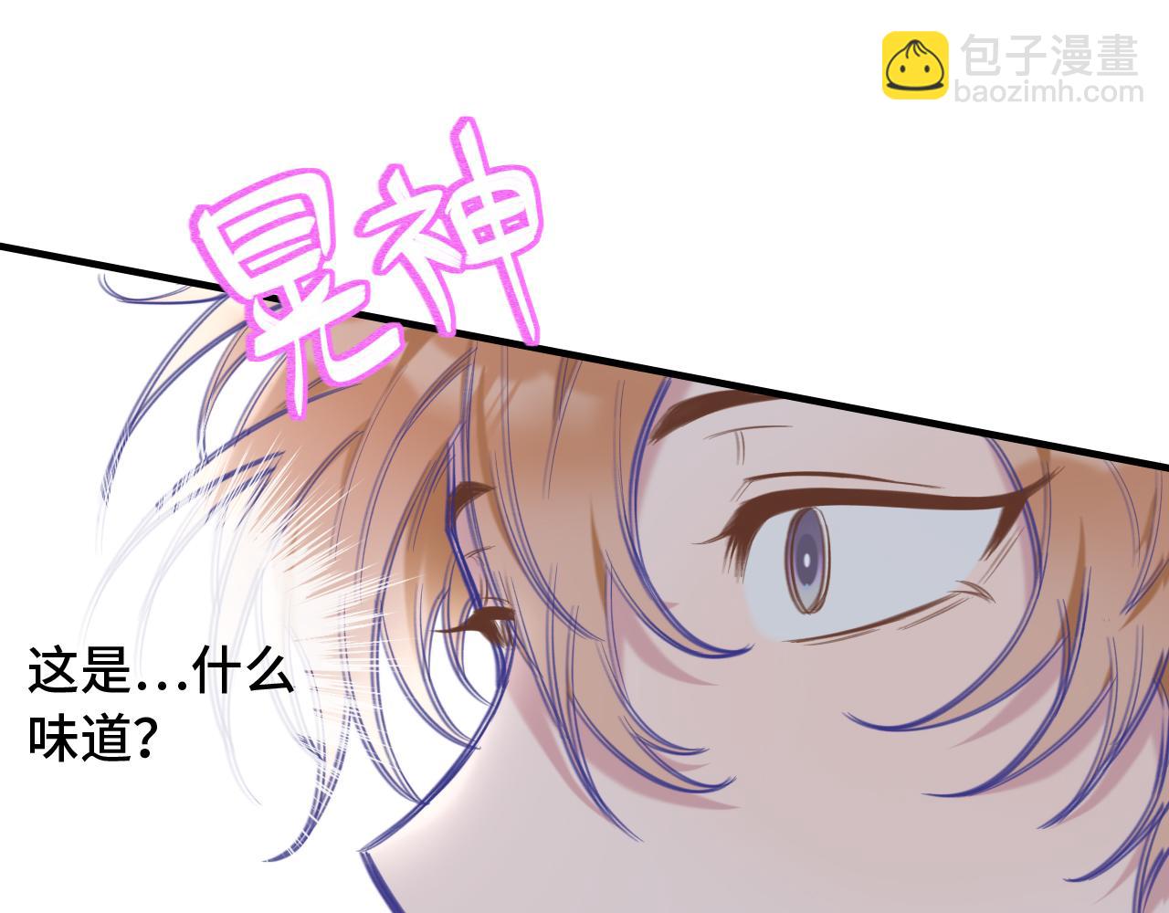 第3话 闻起来像苹果派？！48