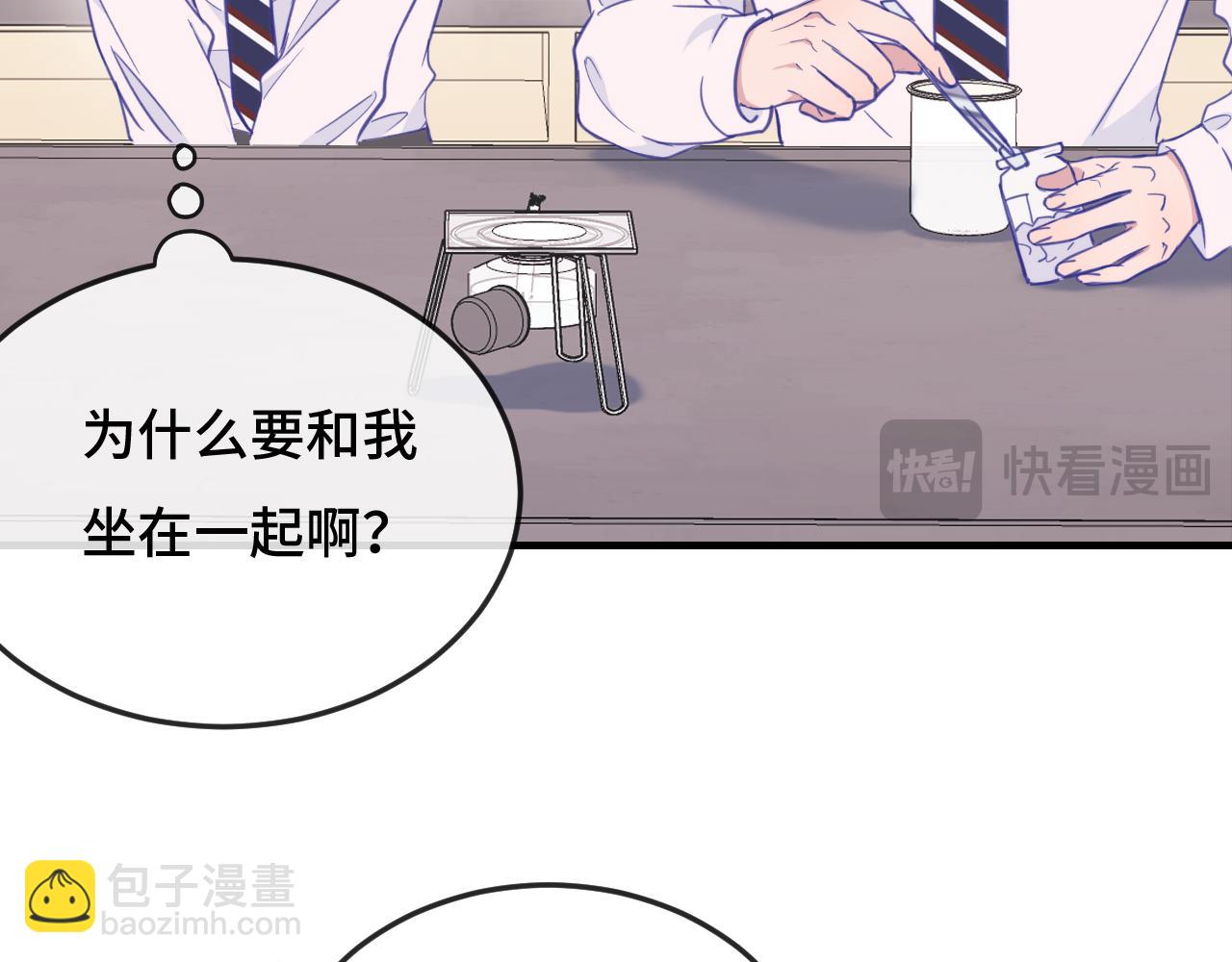 第3话 闻起来像苹果派？！5