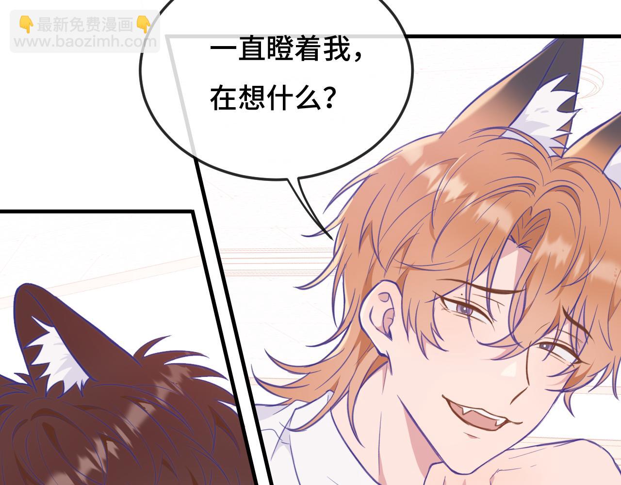 第3话 闻起来像苹果派？！6