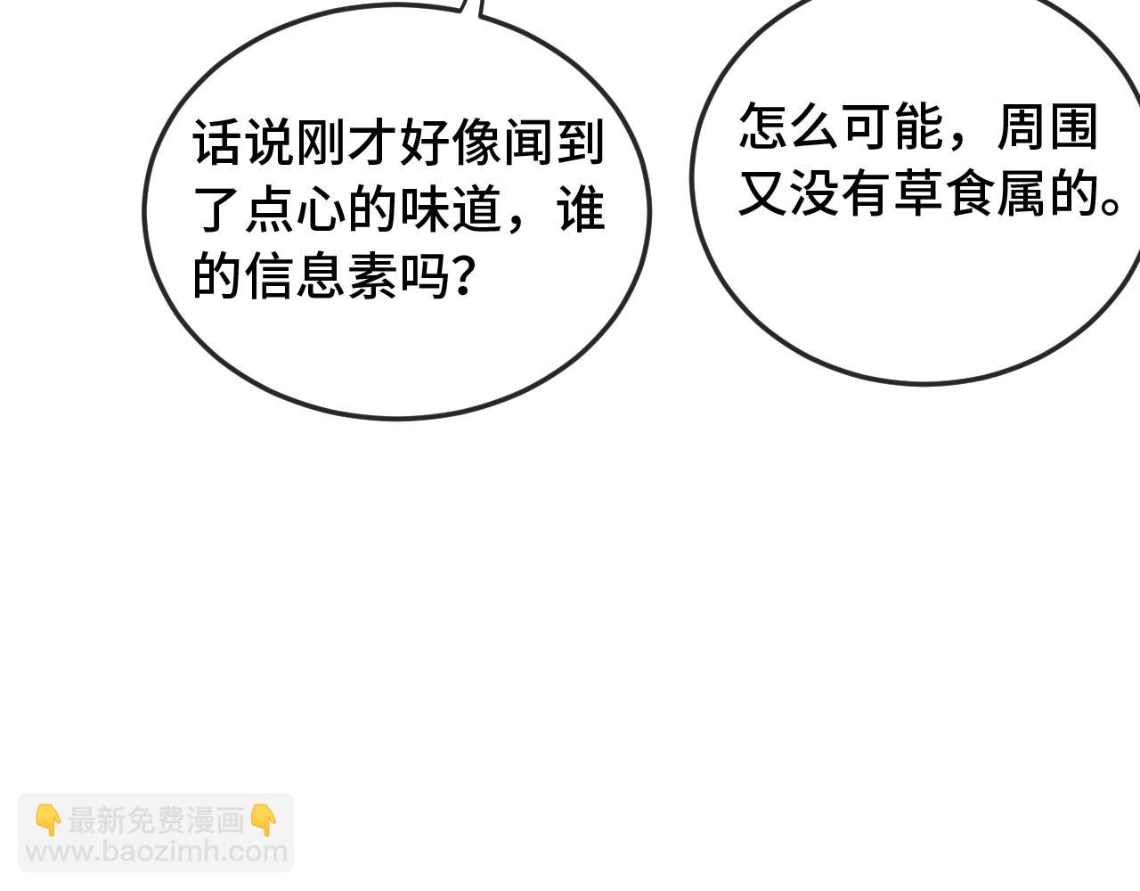 第3话 闻起来像苹果派？！66