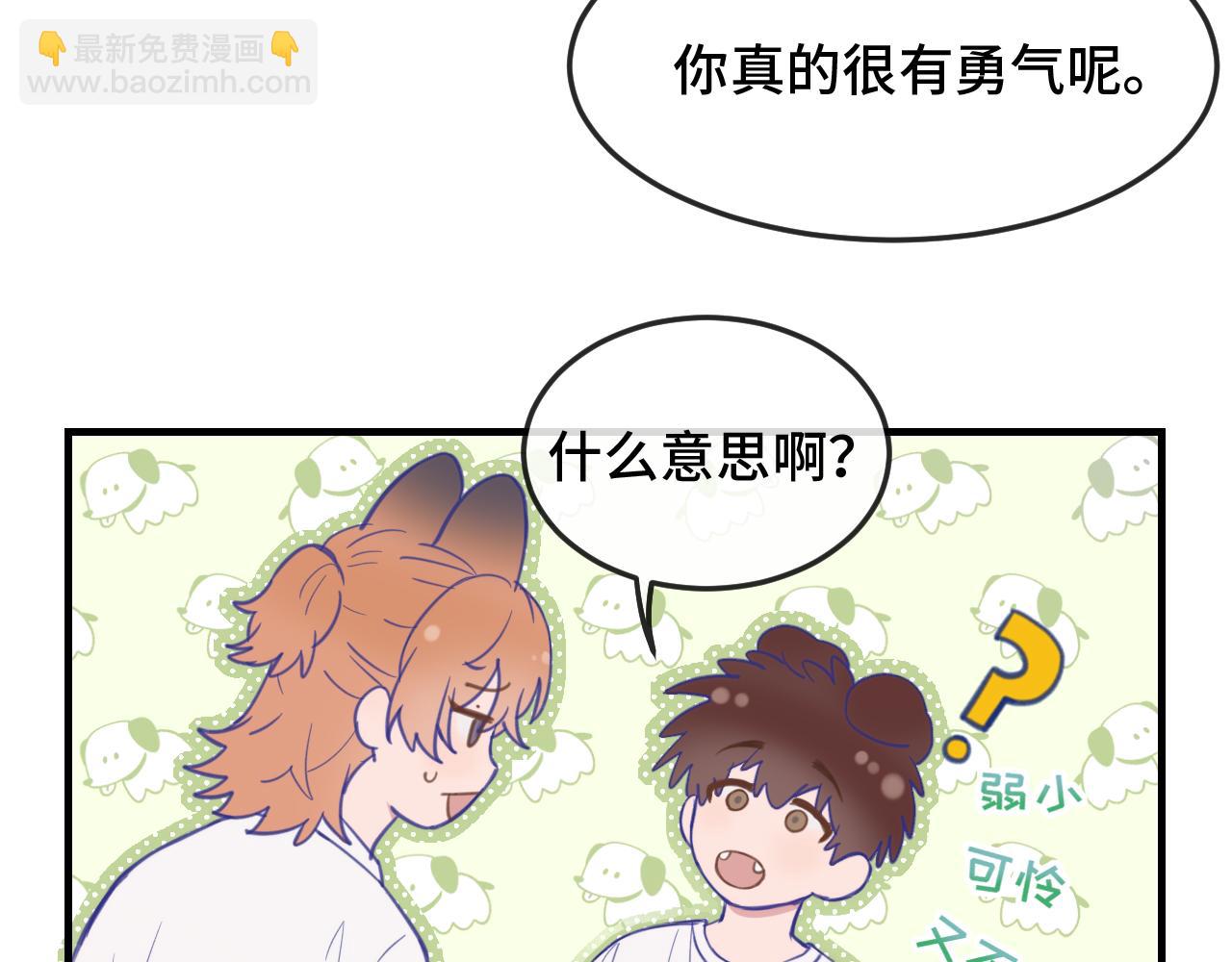 第3话 闻起来像苹果派？！76