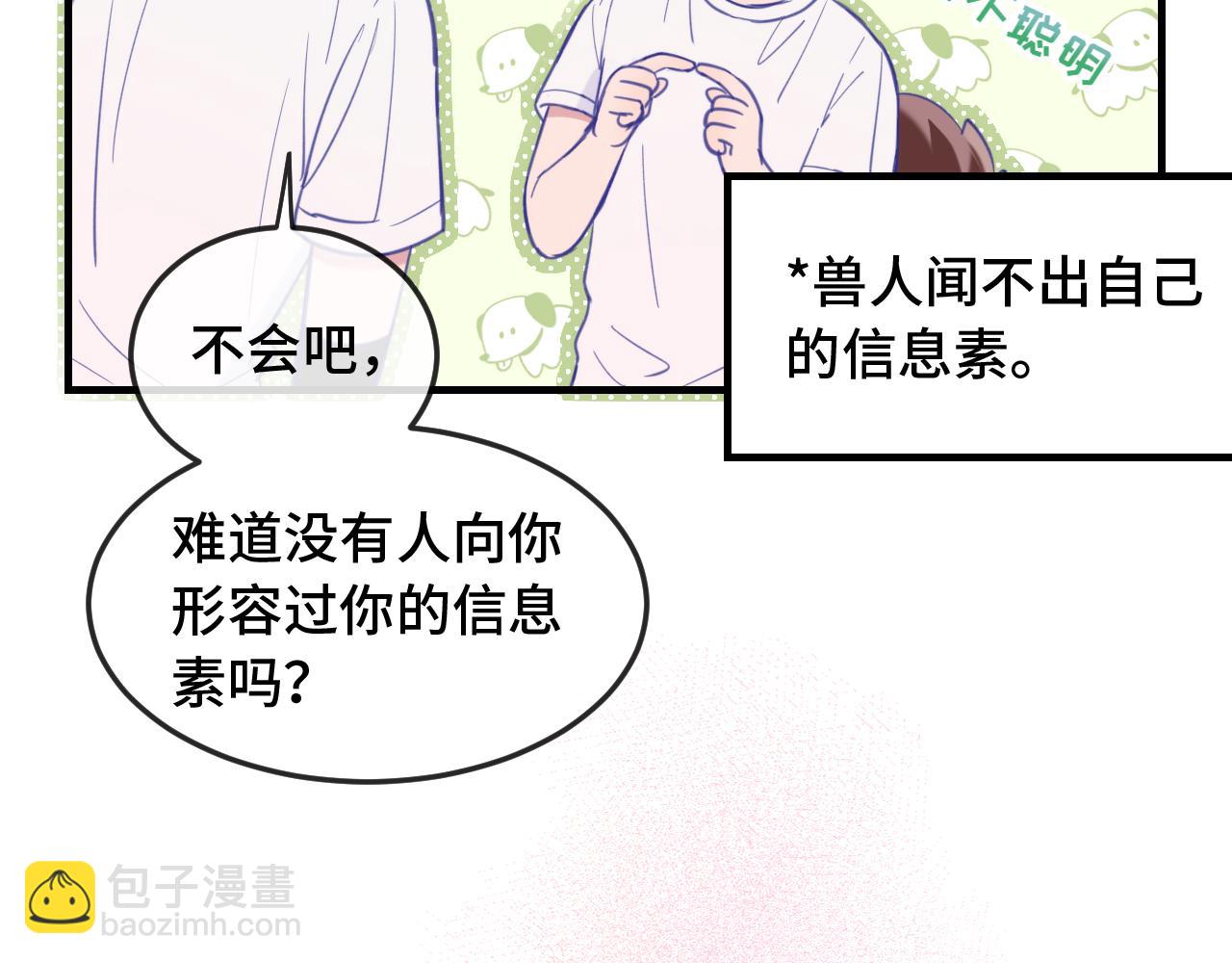 第3话 闻起来像苹果派？！77