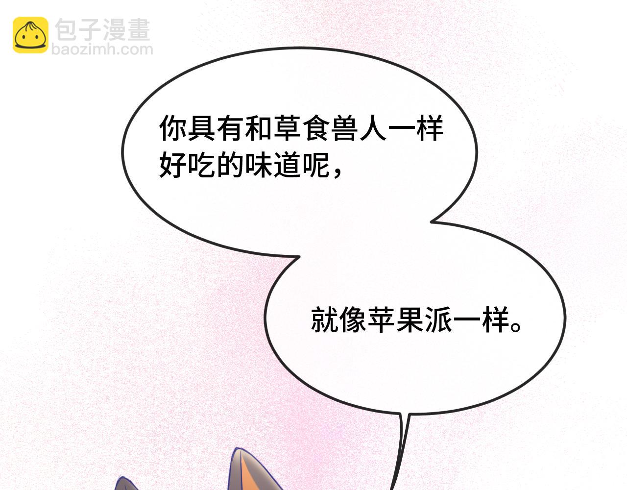 第3话 闻起来像苹果派？！78