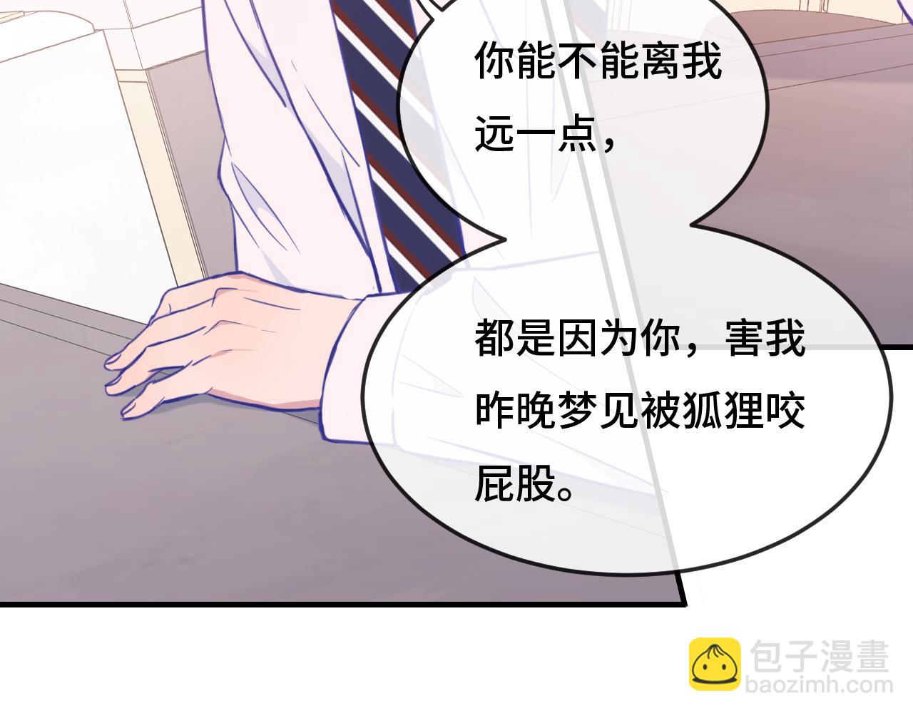 第3话 闻起来像苹果派？！8