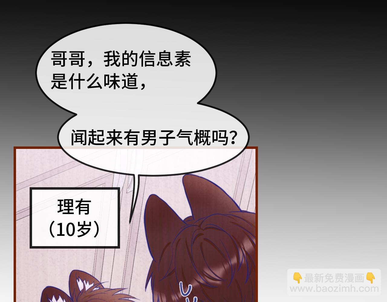 第3话 闻起来像苹果派？！82