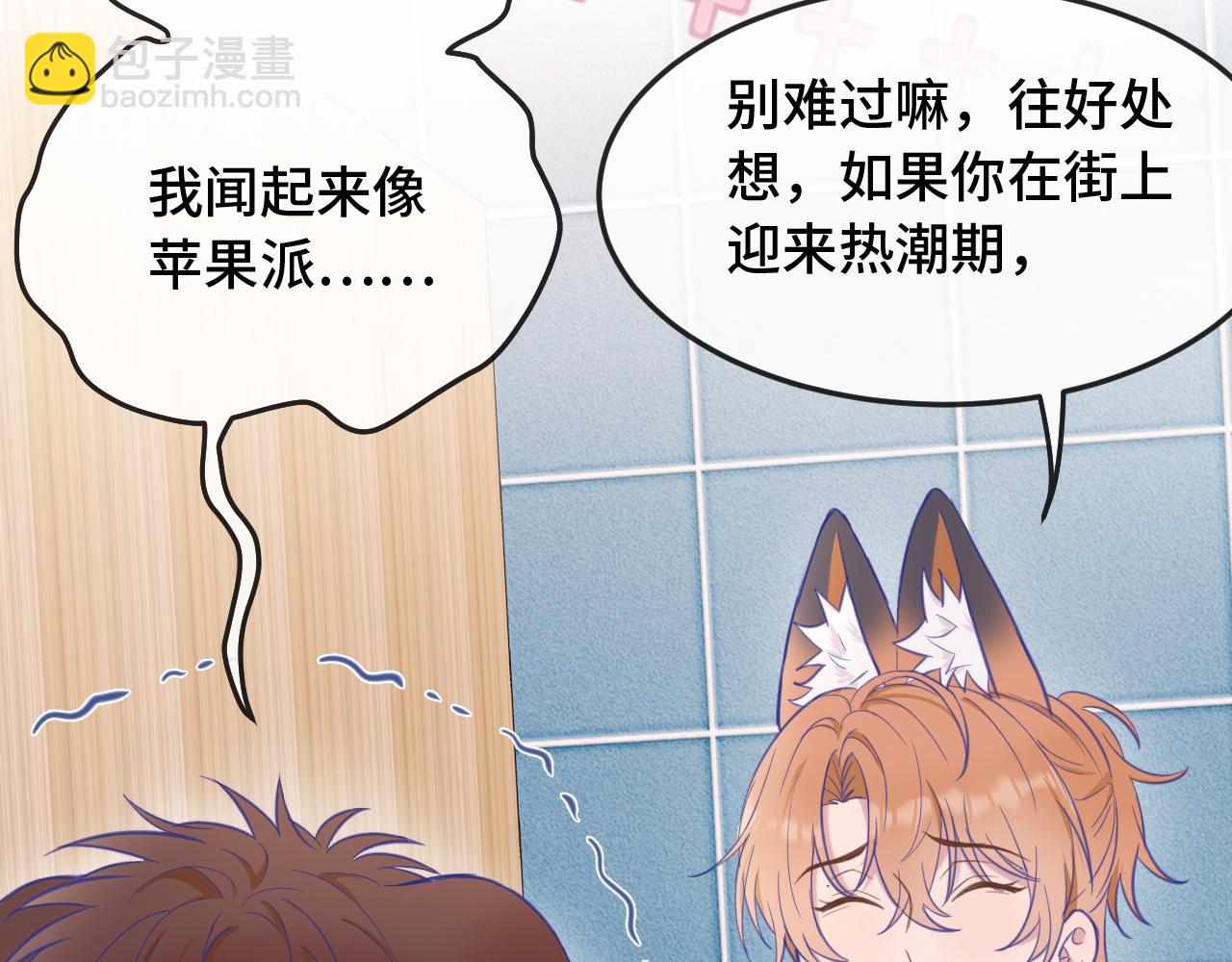第3话 闻起来像苹果派？！89