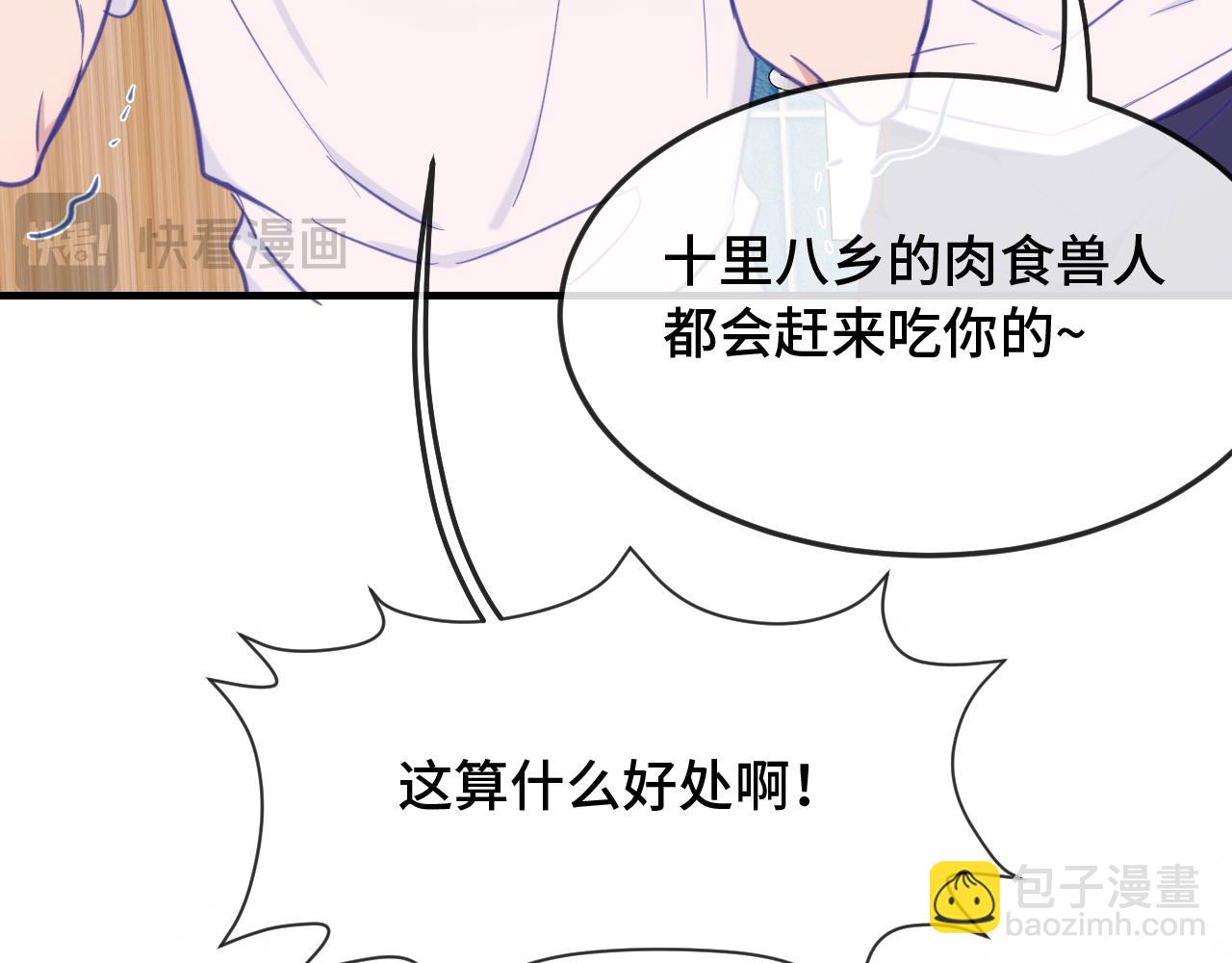 第3话 闻起来像苹果派？！91