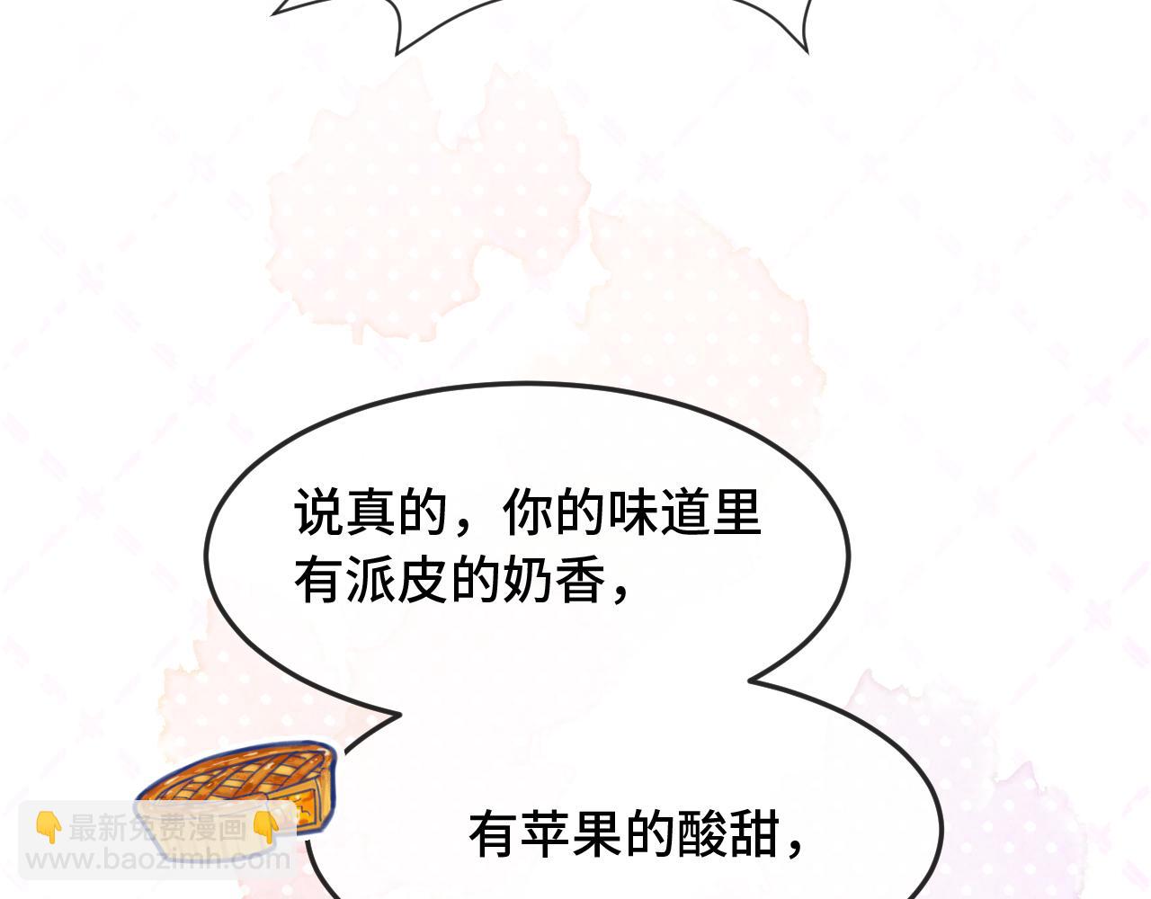 第3话 闻起来像苹果派？！92