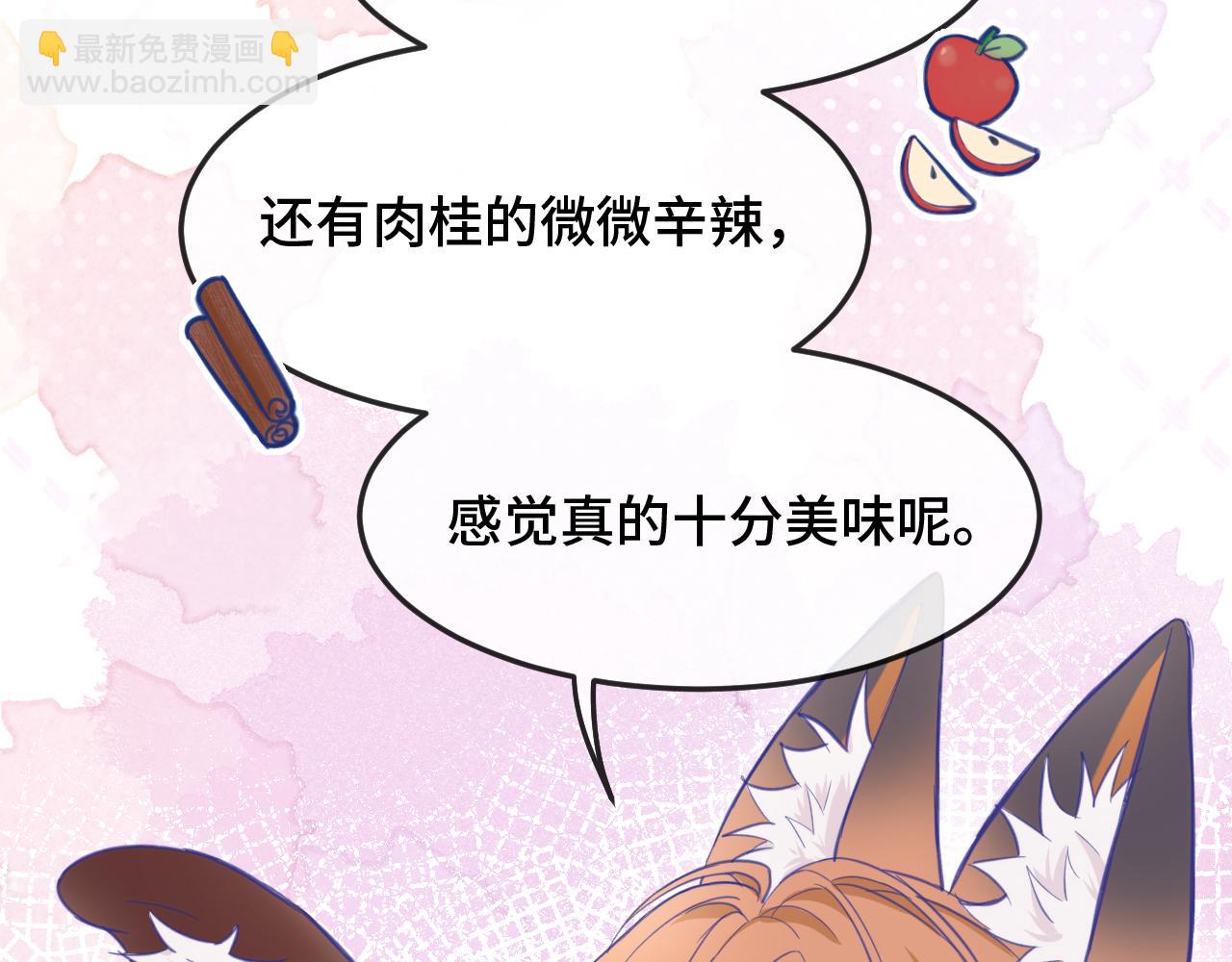 第3话 闻起来像苹果派？！93