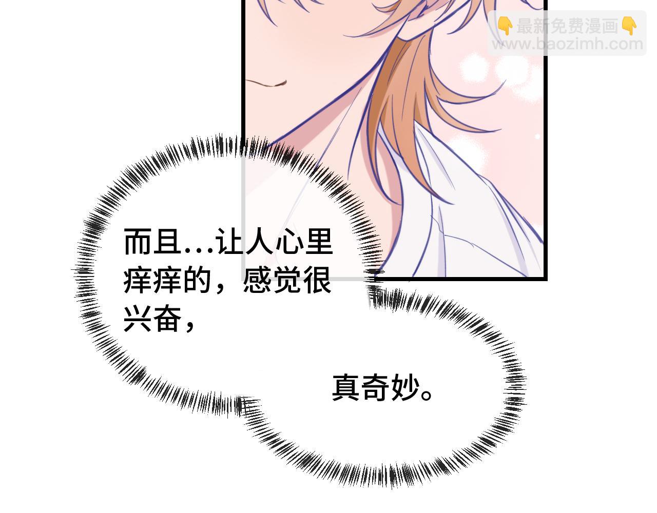 第3话 闻起来像苹果派？！96