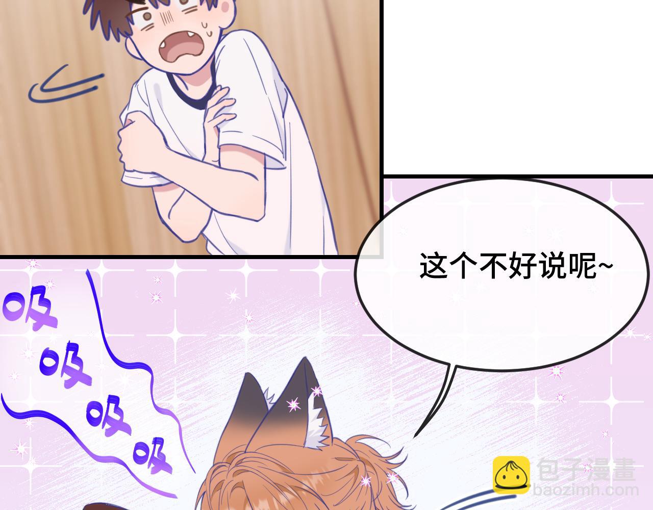 第3话 闻起来像苹果派？！98