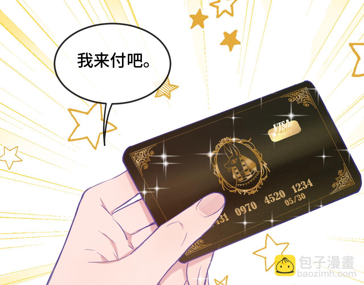 第4话 突然对我这么好?20