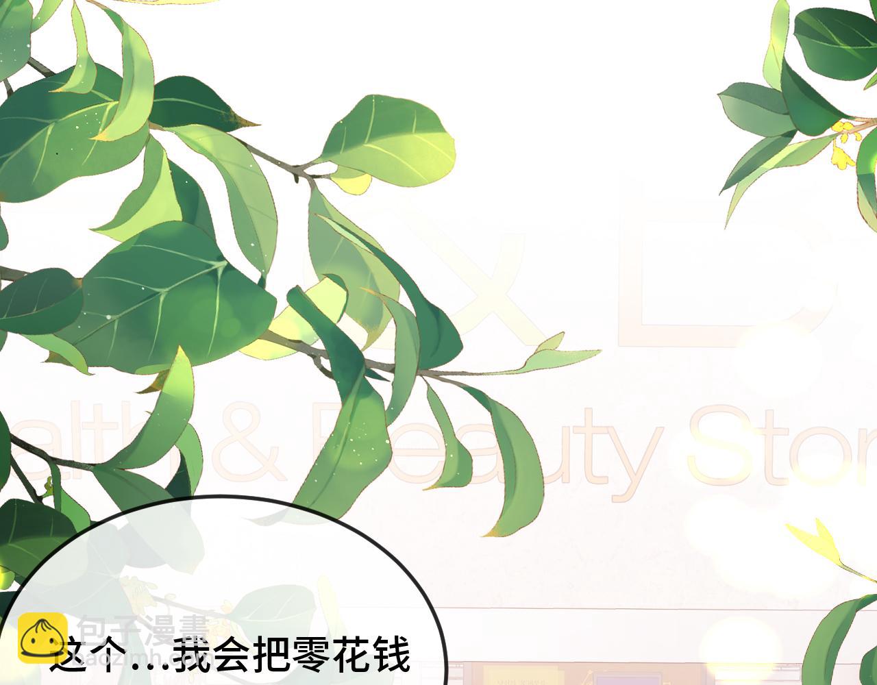 第4话 突然对我这么好?29