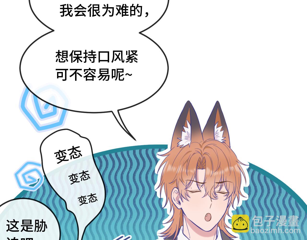 第4话 突然对我这么好?40