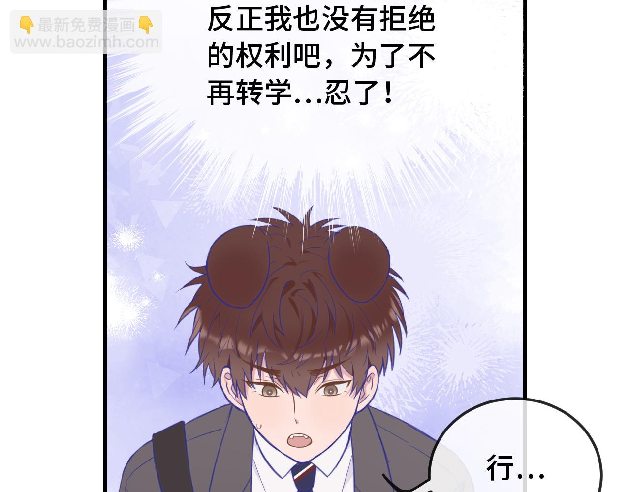 第4话 突然对我这么好?42