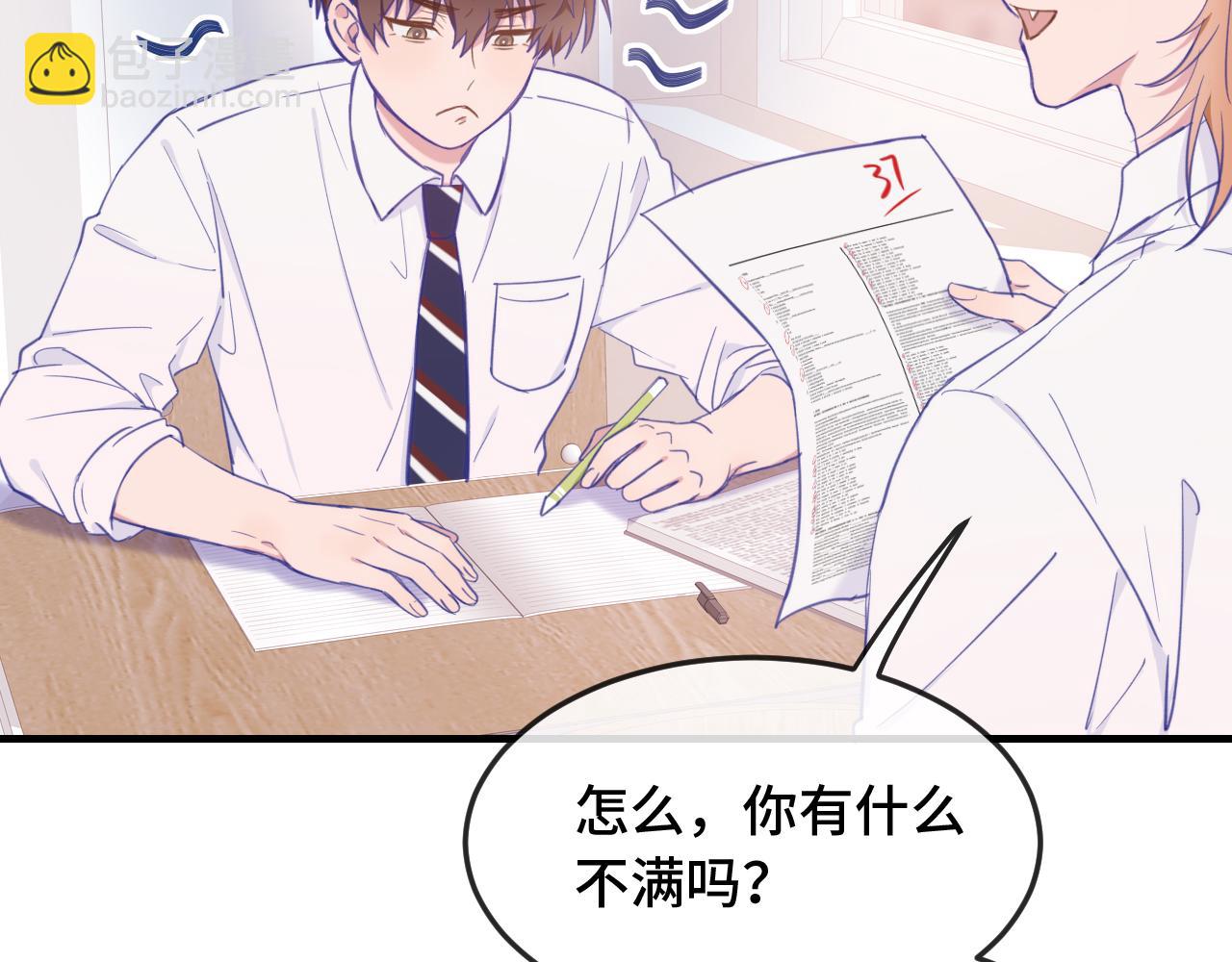 第4话 突然对我这么好?74