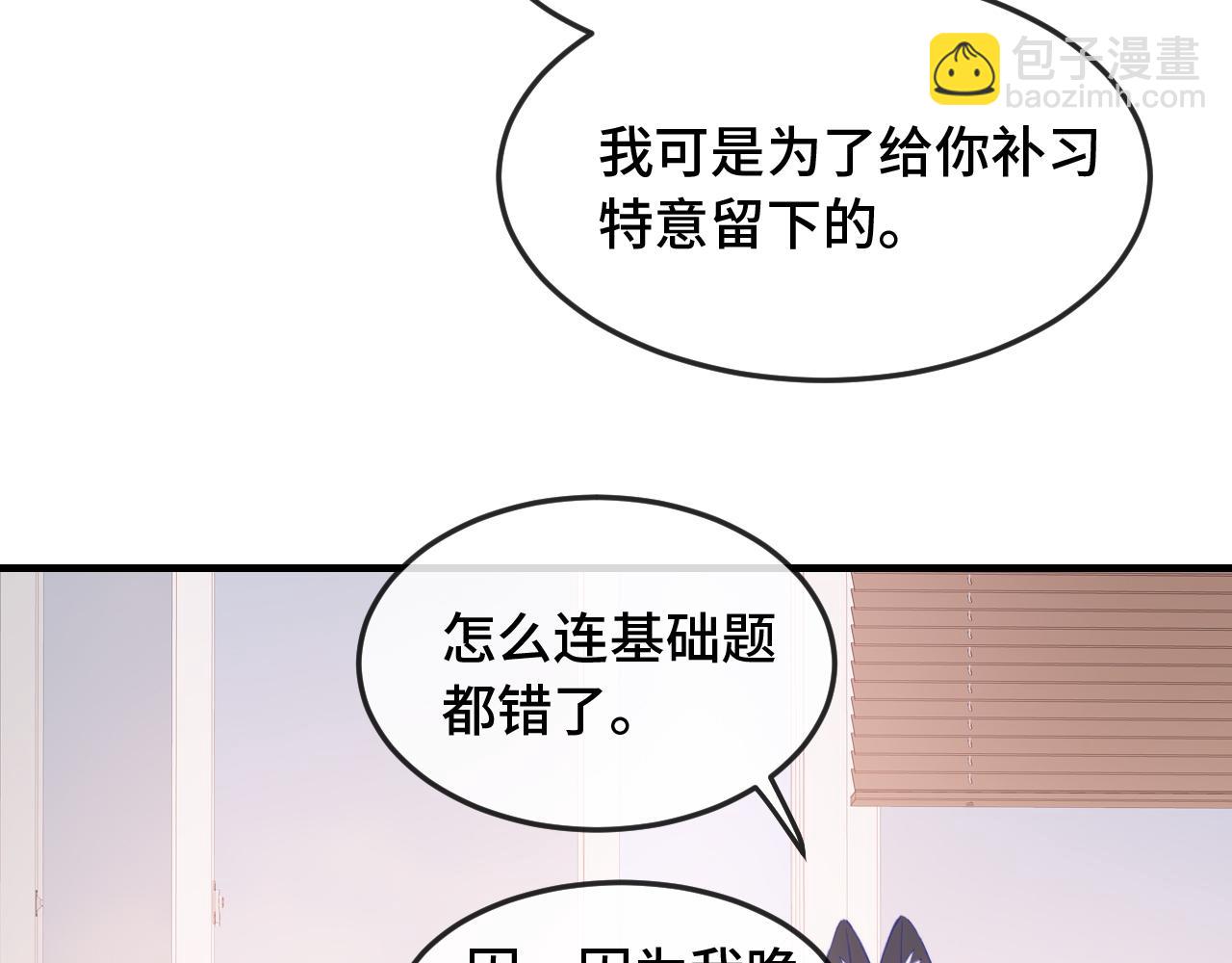 第4话 突然对我这么好?75