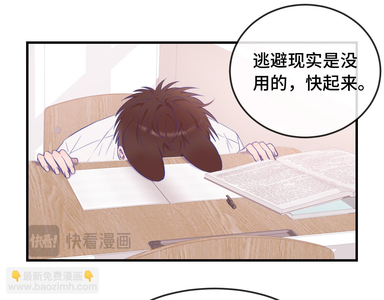 第4话 突然对我这么好?78