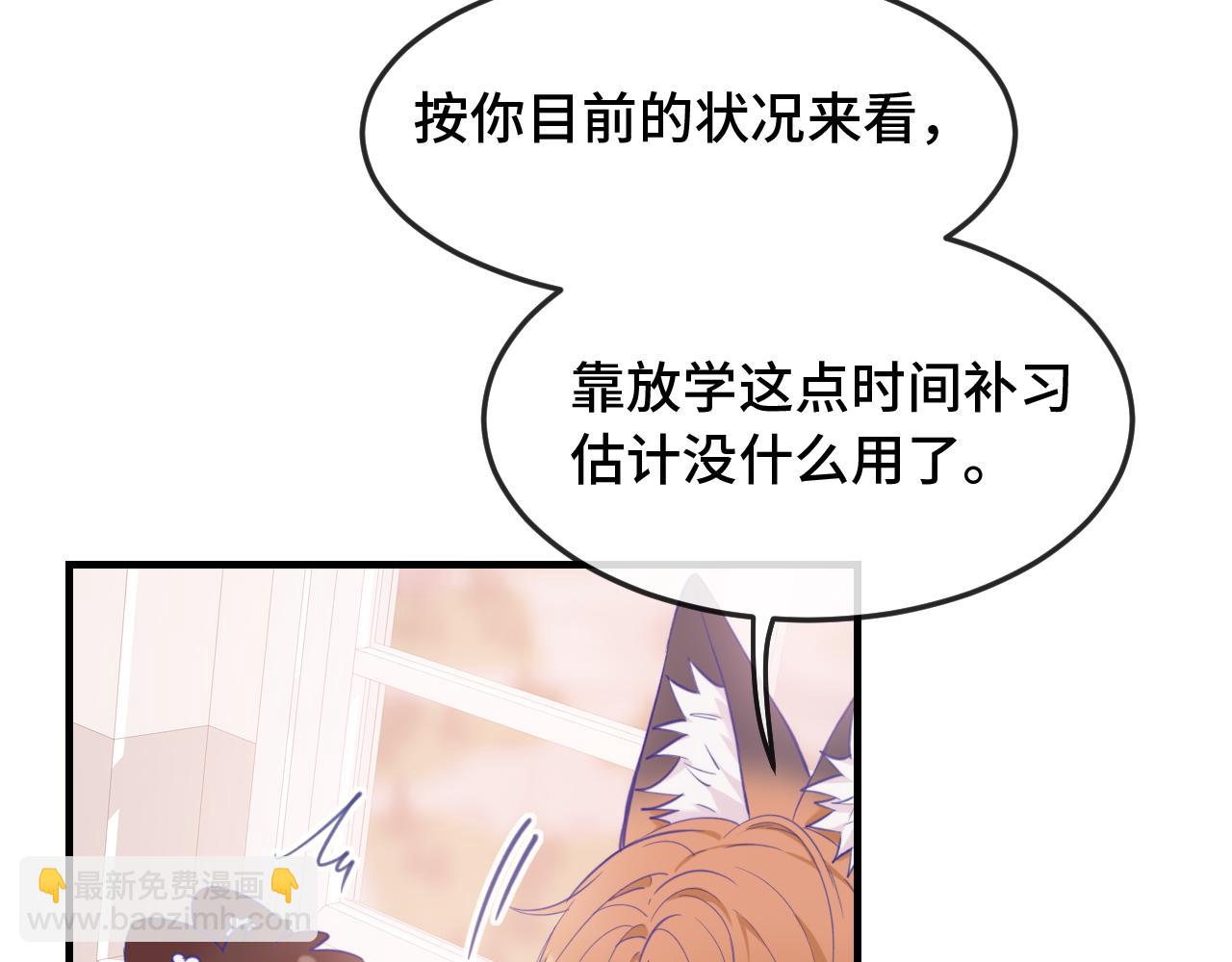 第4话 突然对我这么好?79