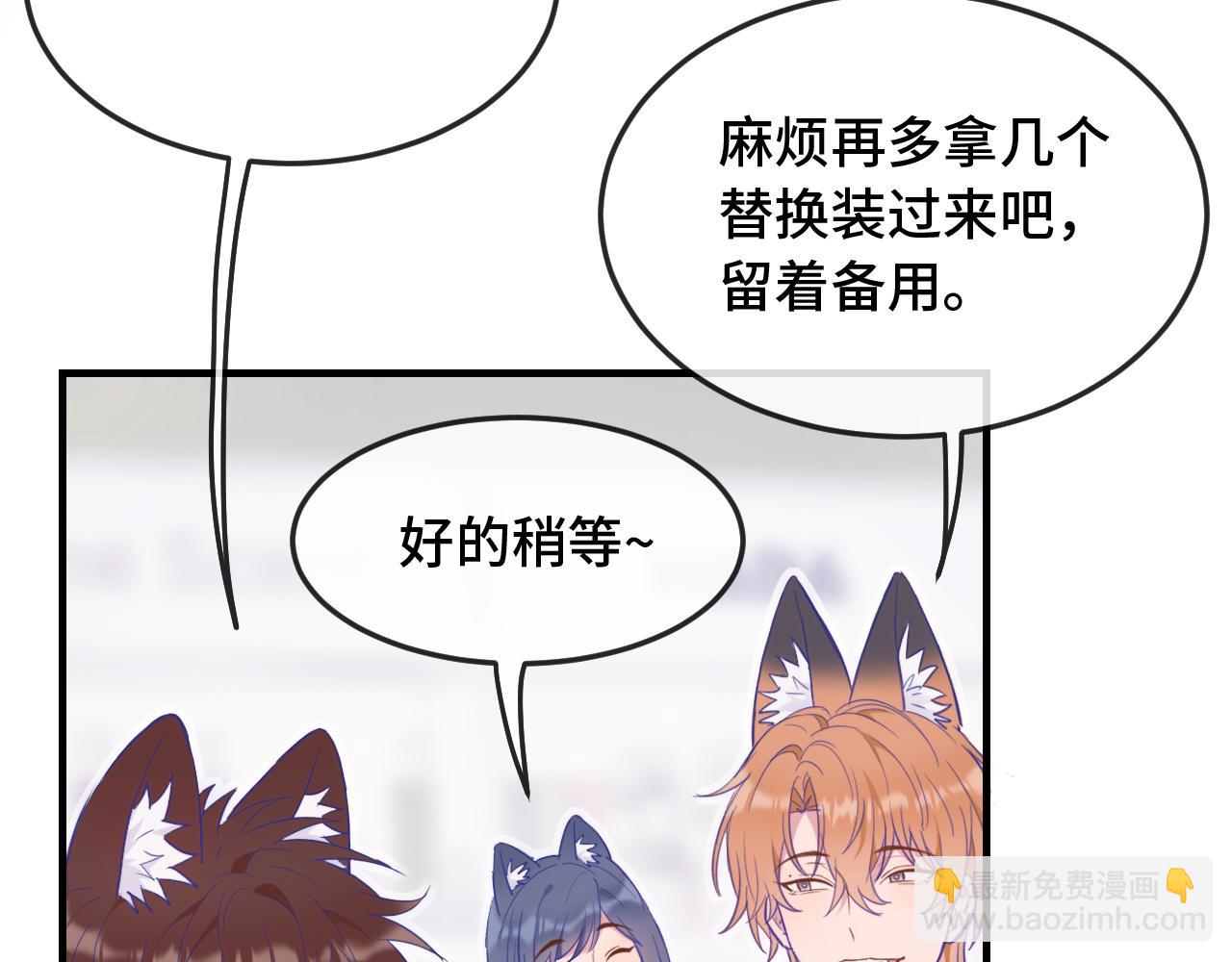 第4话 突然对我这么好?8