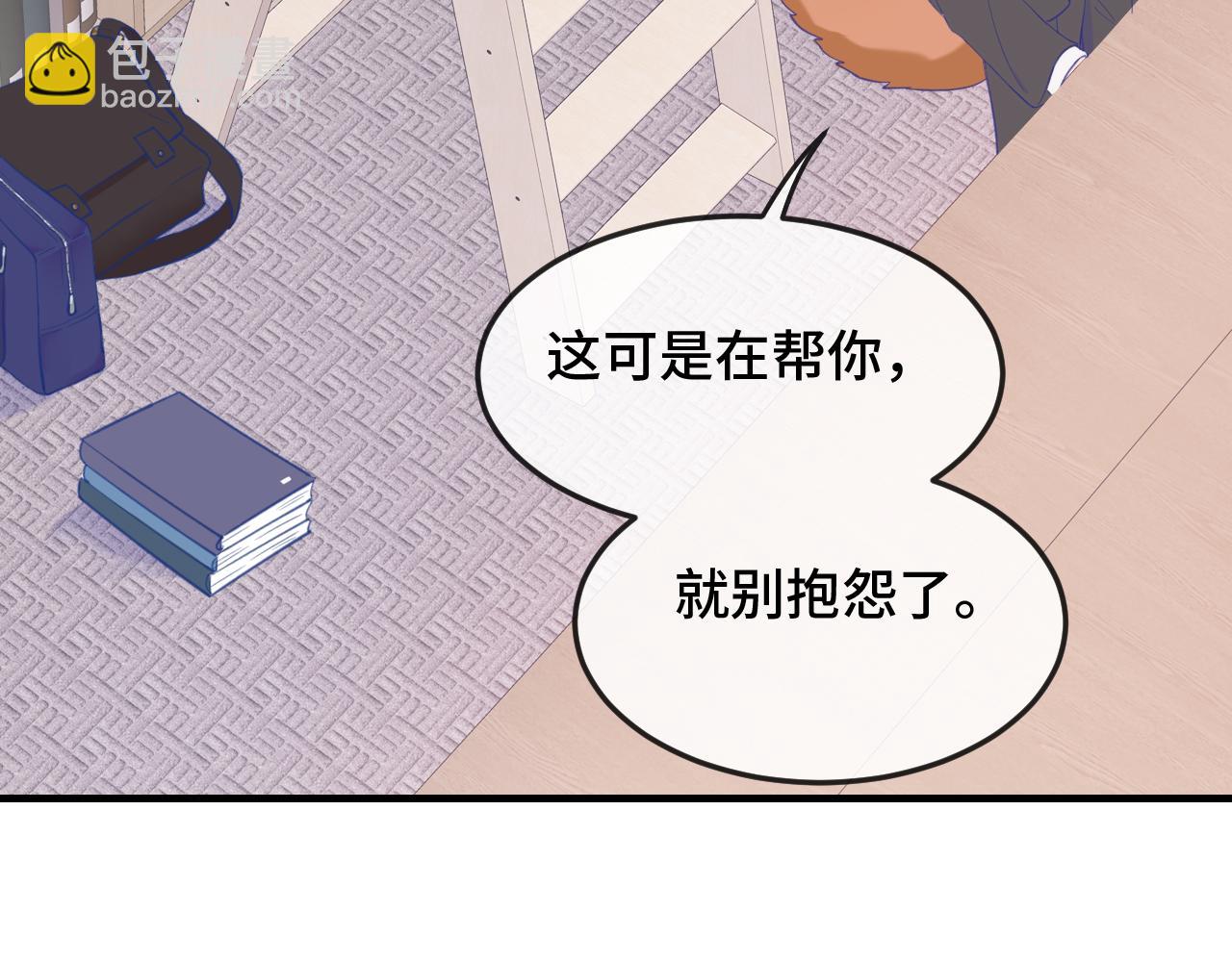 第4话 突然对我这么好?89