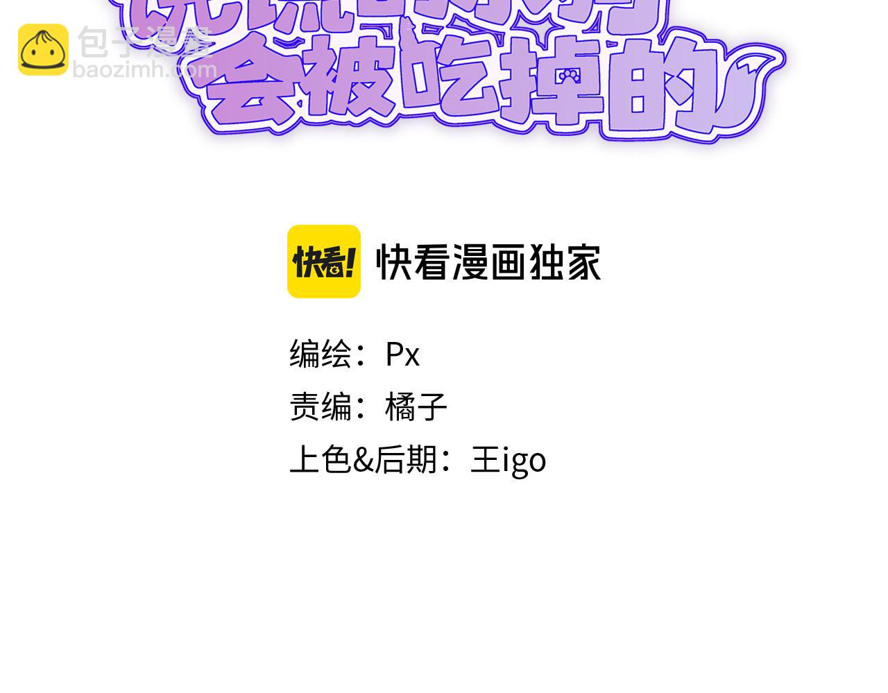 第5话 该收报酬了2
