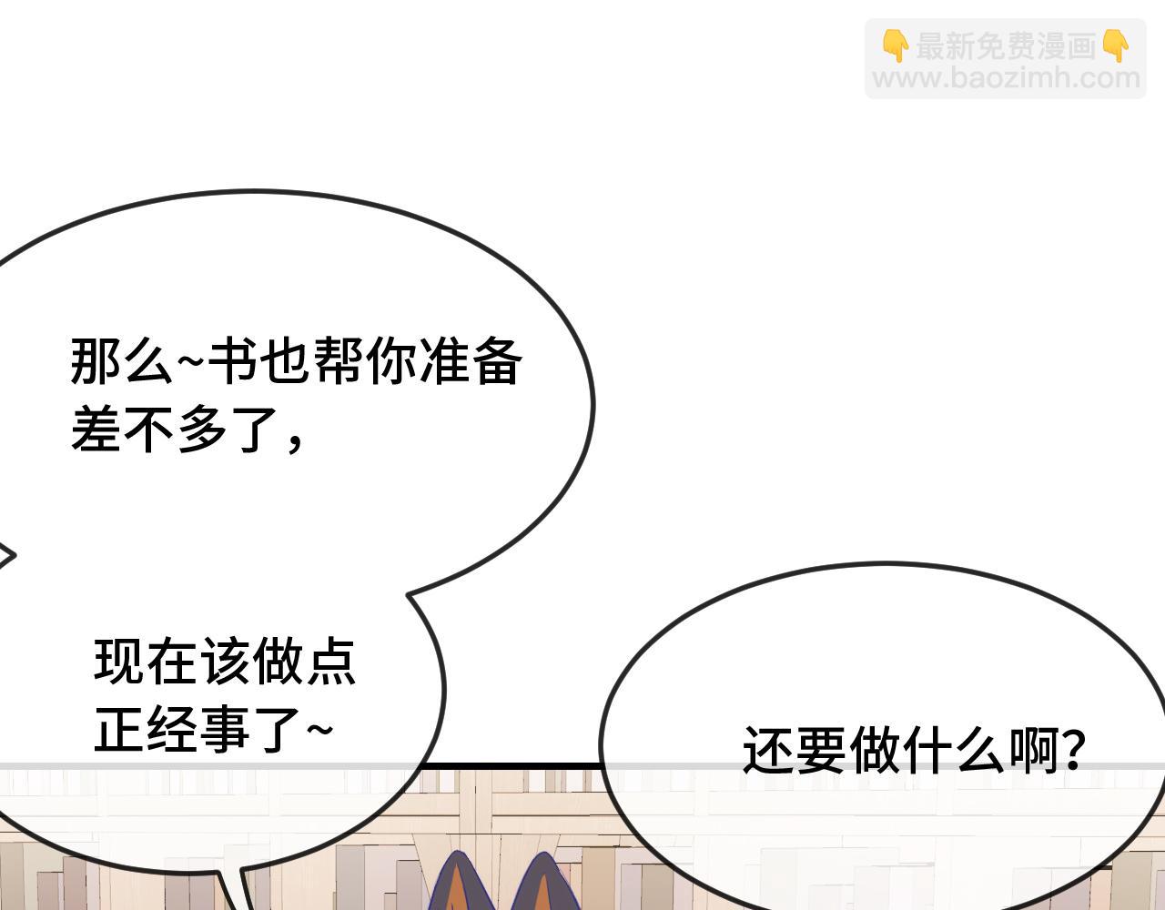 第5话 该收报酬了33