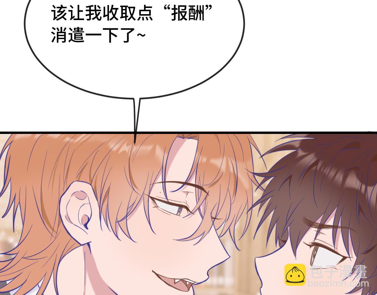 第5话 该收报酬了38