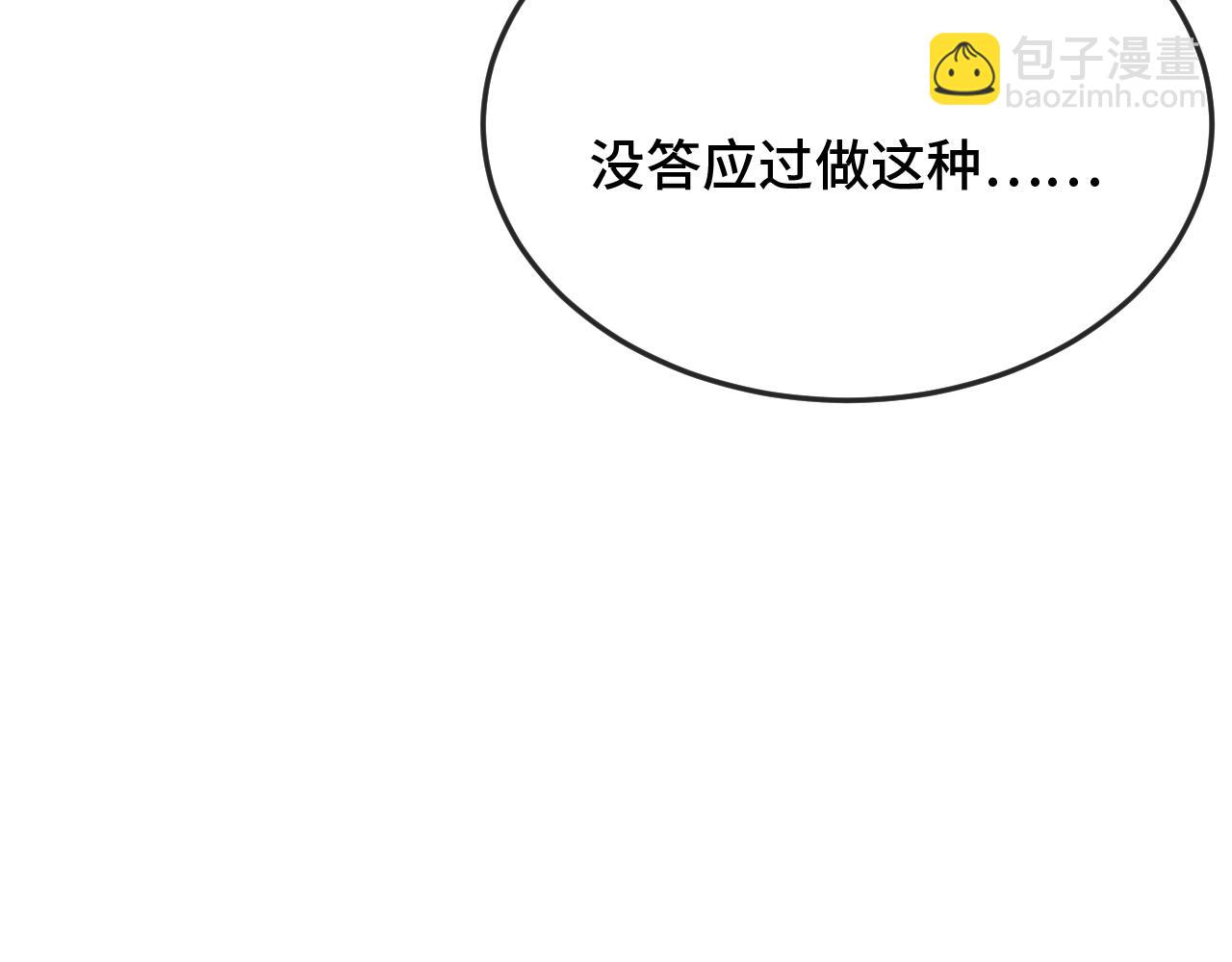 第5话 该收报酬了66
