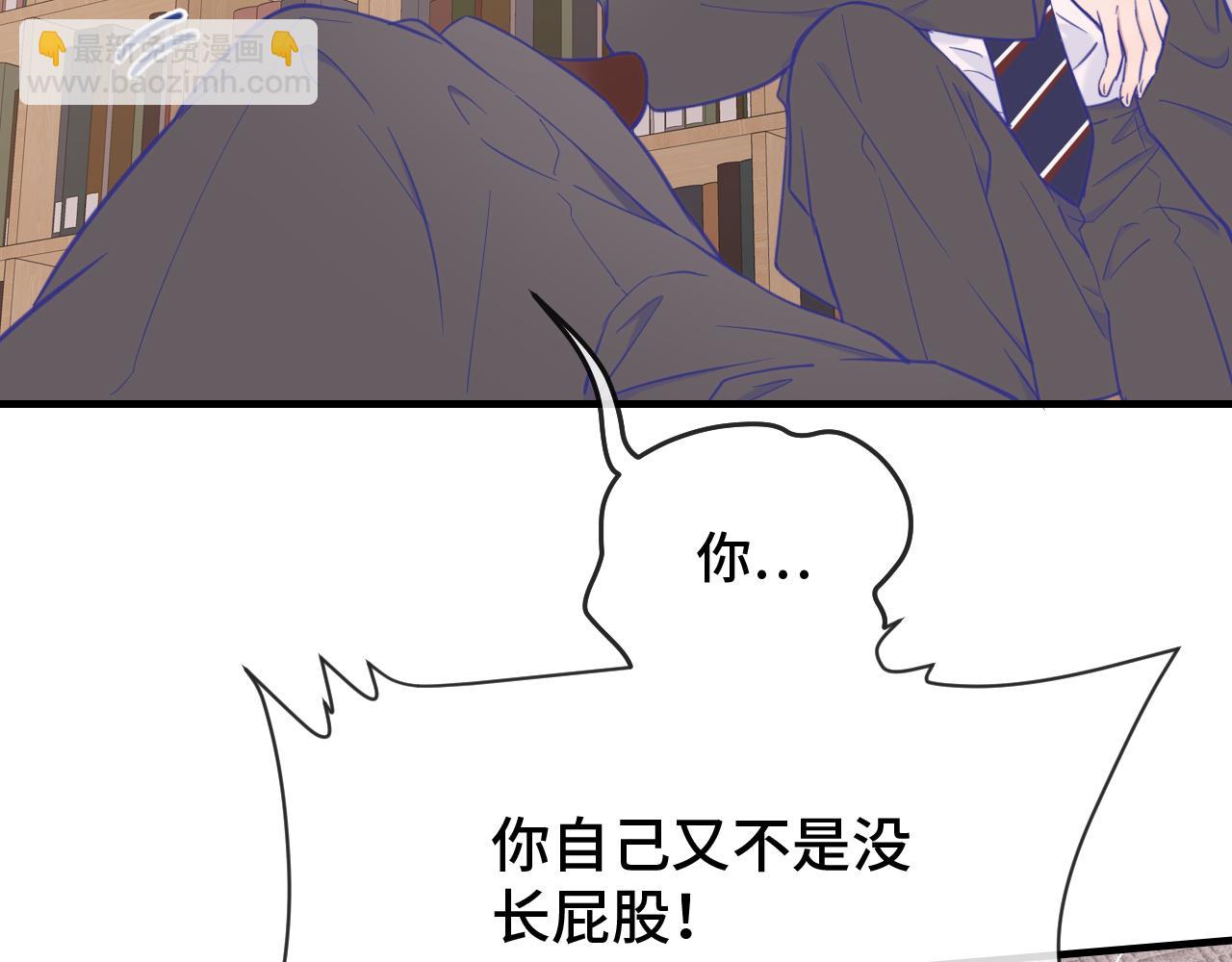 第5话 该收报酬了83
