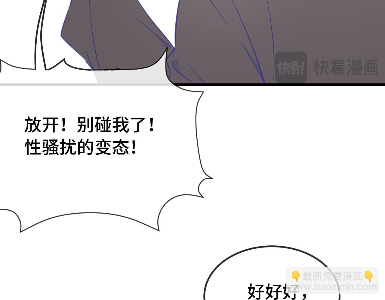 第5话 该收报酬了88