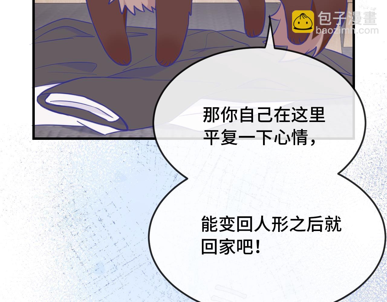第5话 该收报酬了90