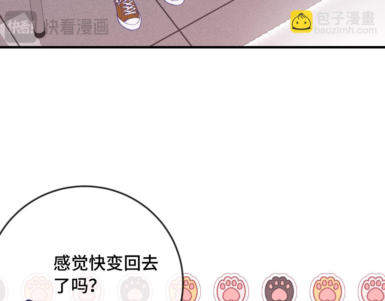 第6话 医务室并非法外之地5